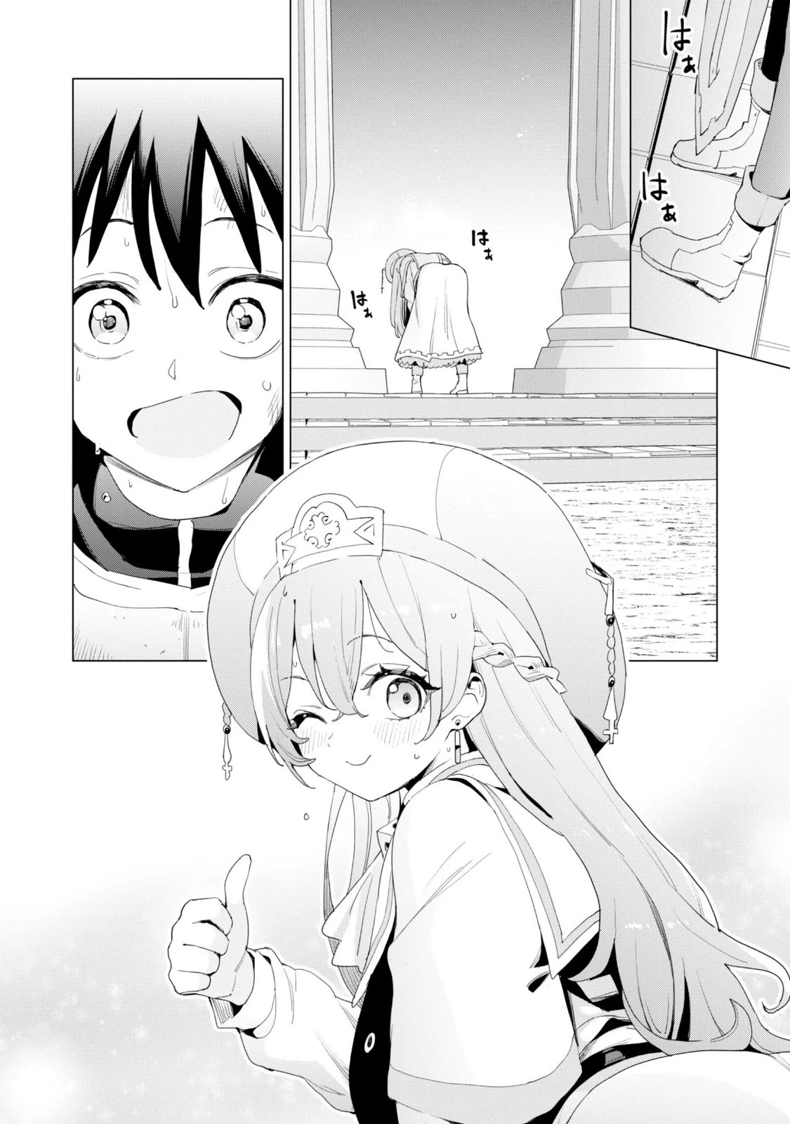ガチャを回して仲間を増やす 最強の美少女軍団を作り上げろ 第84話 - 24