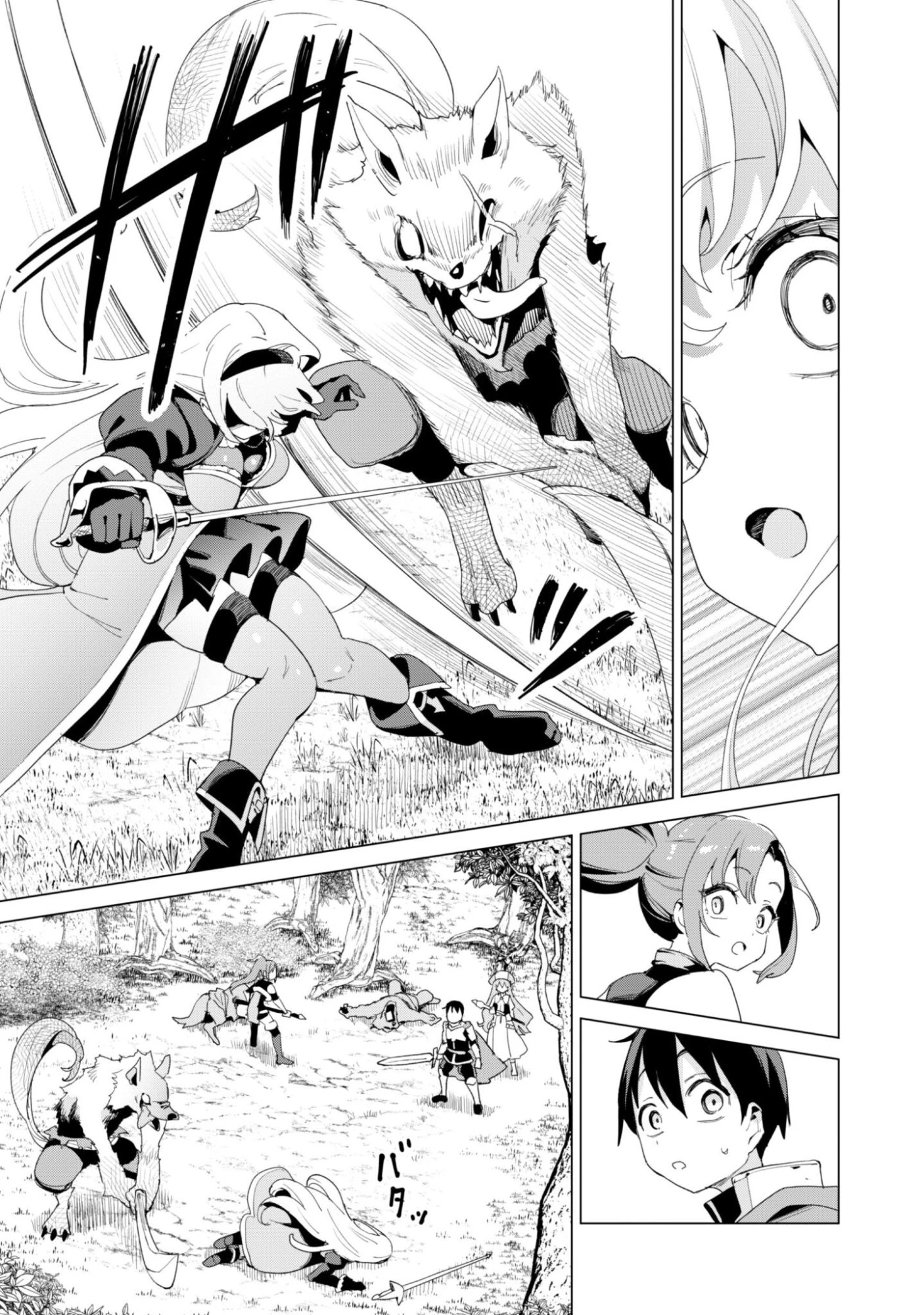 ガチャを回して仲間を増やす 最強の美少女軍団を作り上げろ 第83話 - 12