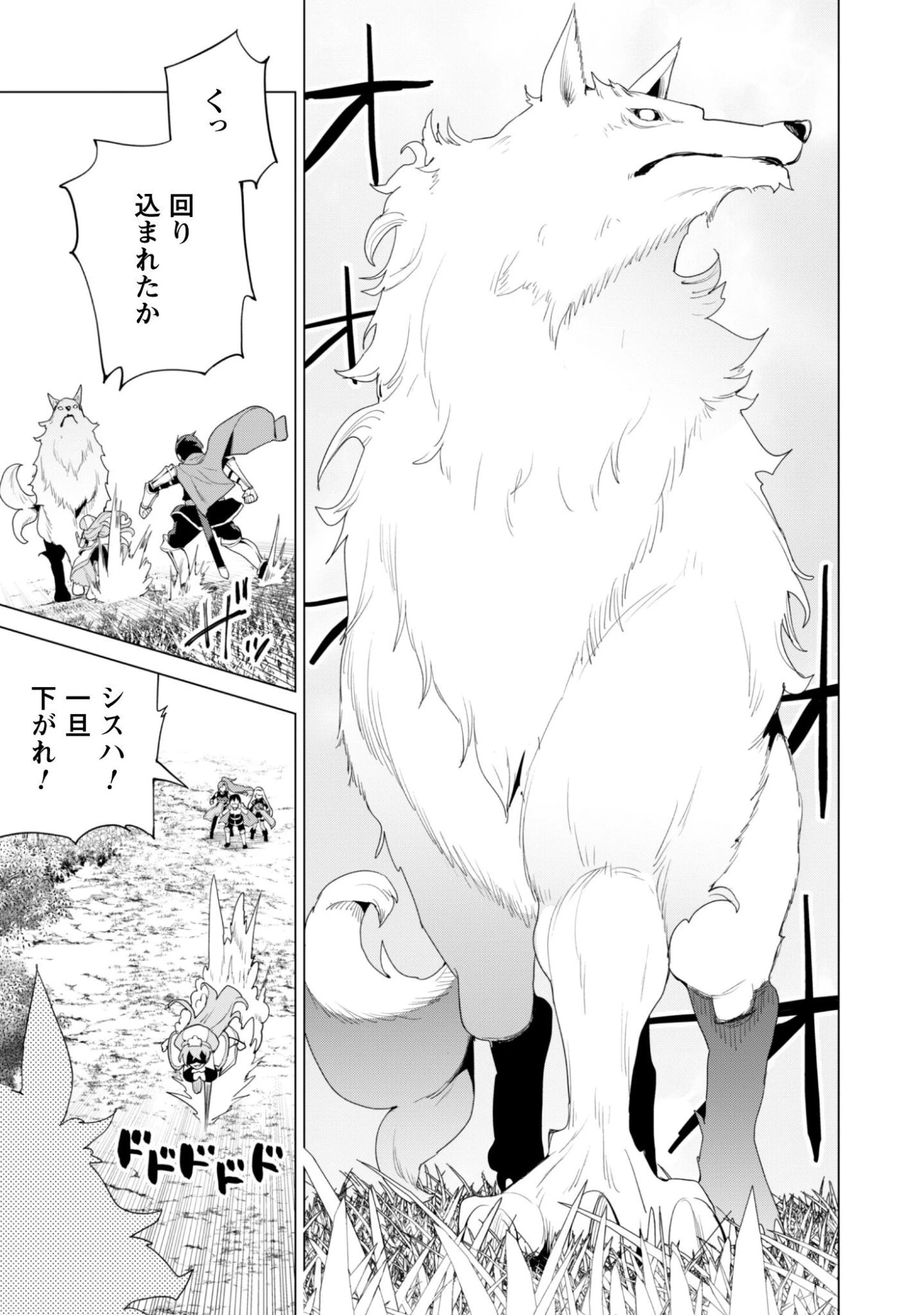 ガチャを回して仲間を増やす 最強の美少女軍団を作り上げろ 第83話 - 20