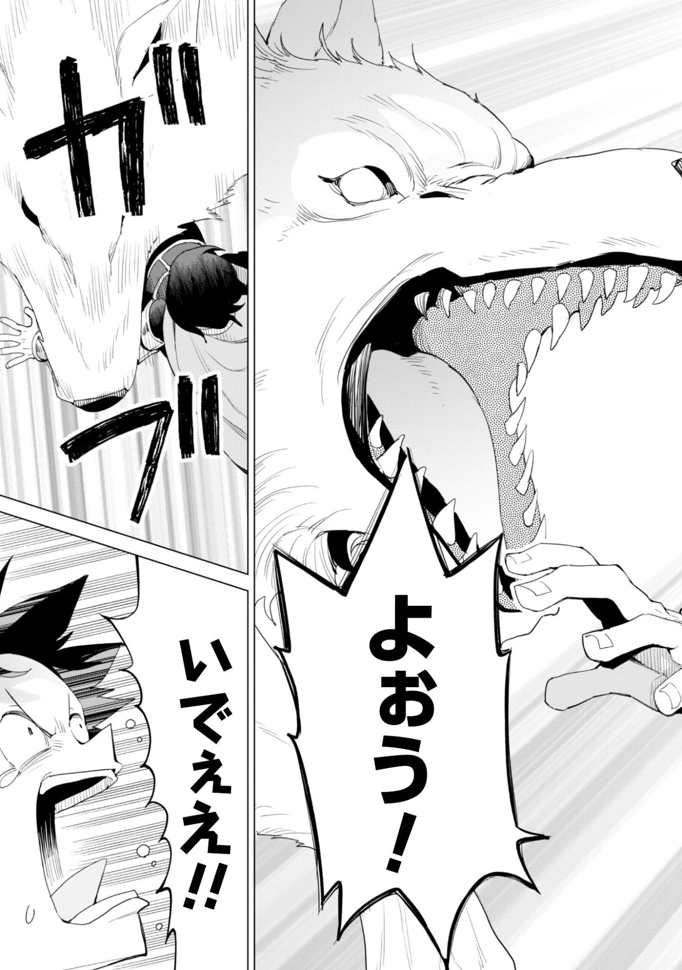 ガチャを回して仲間を増やす 最強の美少女軍団を作り上げろ 第83話 - 26