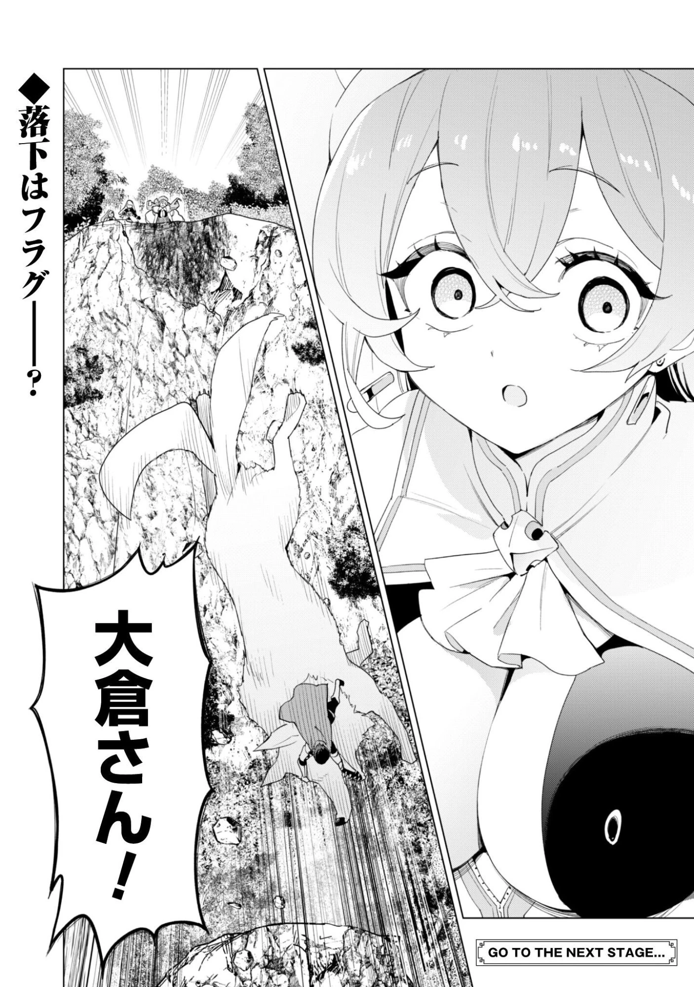 ガチャを回して仲間を増やす 最強の美少女軍団を作り上げろ 第83話 - 29