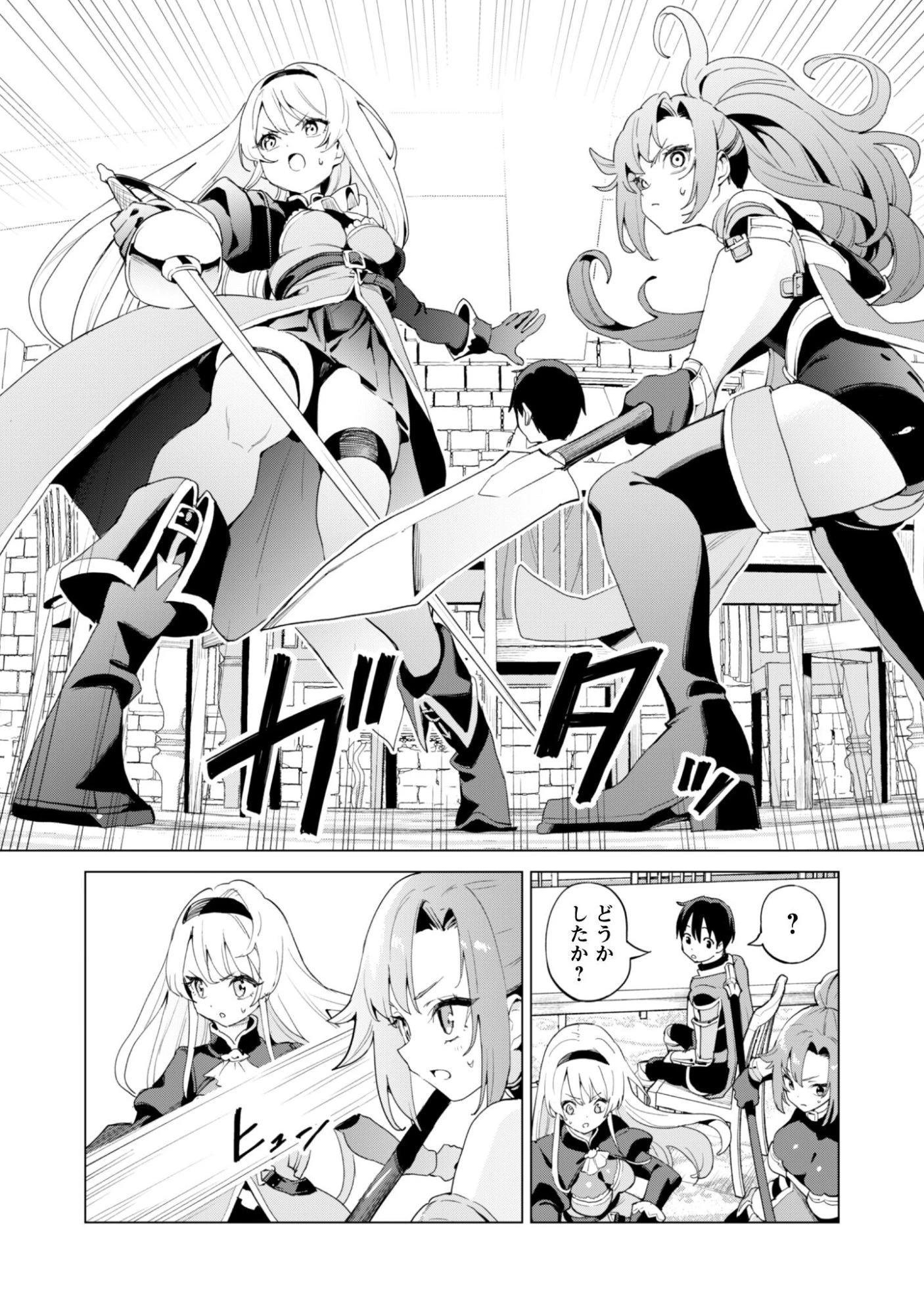 ガチャを回して仲間を増やす 最強の美少女軍団を作り上げろ 第82話 - 21