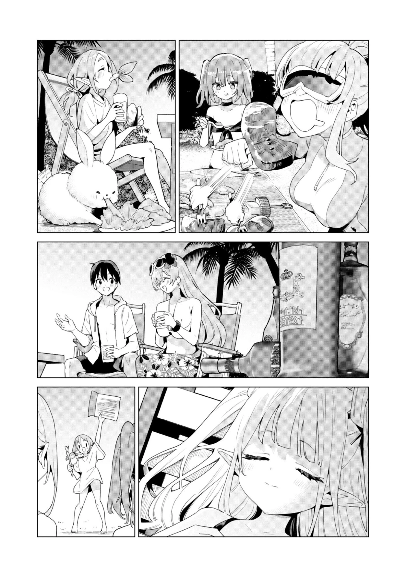ガチャを回して仲間を増やす 最強の美少女軍団を作り上げろ 第81話 - 22