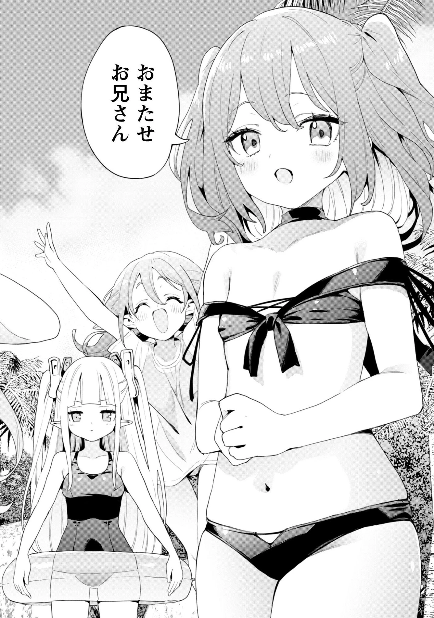 ガチャを回して仲間を増やす 最強の美少女軍団を作り上げろ 第80話 - 22