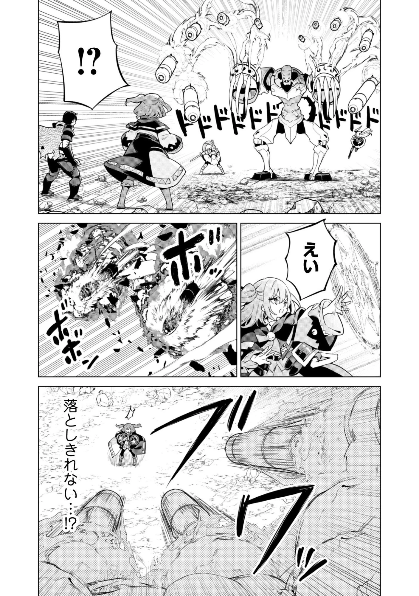 ガチャを回して仲間を増やす 最強の美少女軍団を作り上げろ 第79話 - 9