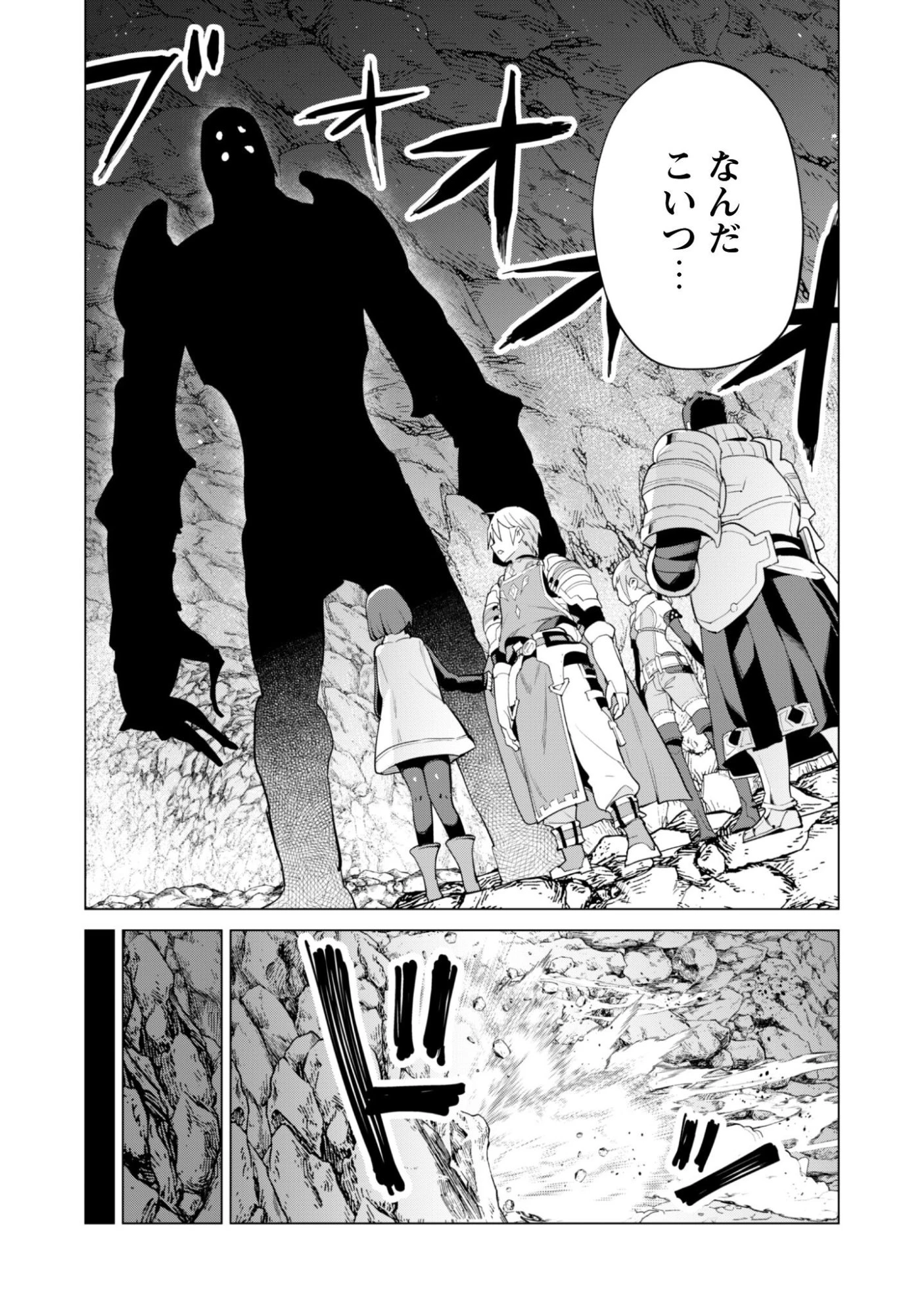 ガチャを回して仲間を増やす 最強の美少女軍団を作り上げろ 第78話 - 4