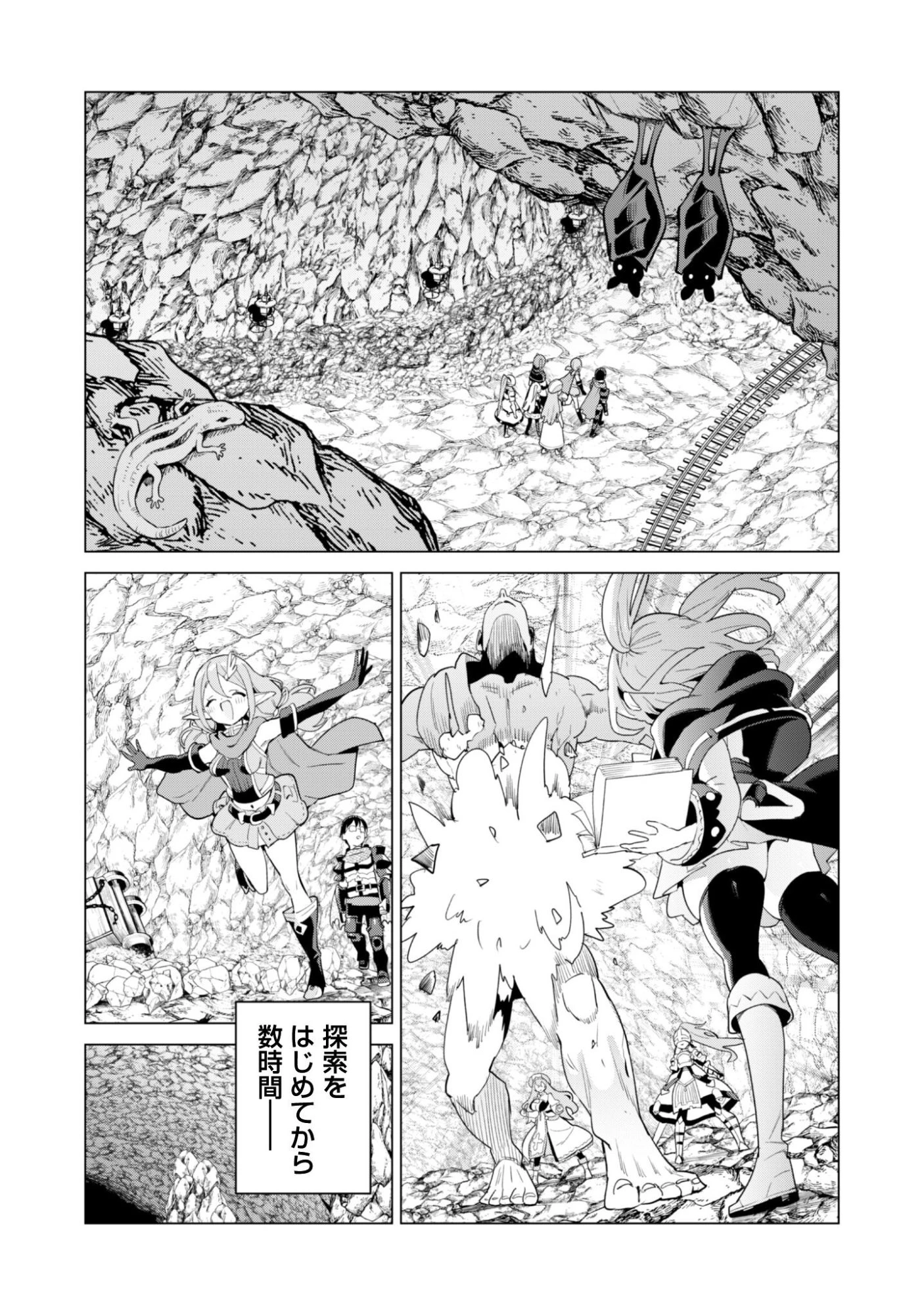 ガチャを回して仲間を増やす 最強の美少女軍団を作り上げろ 第78話 - 11
