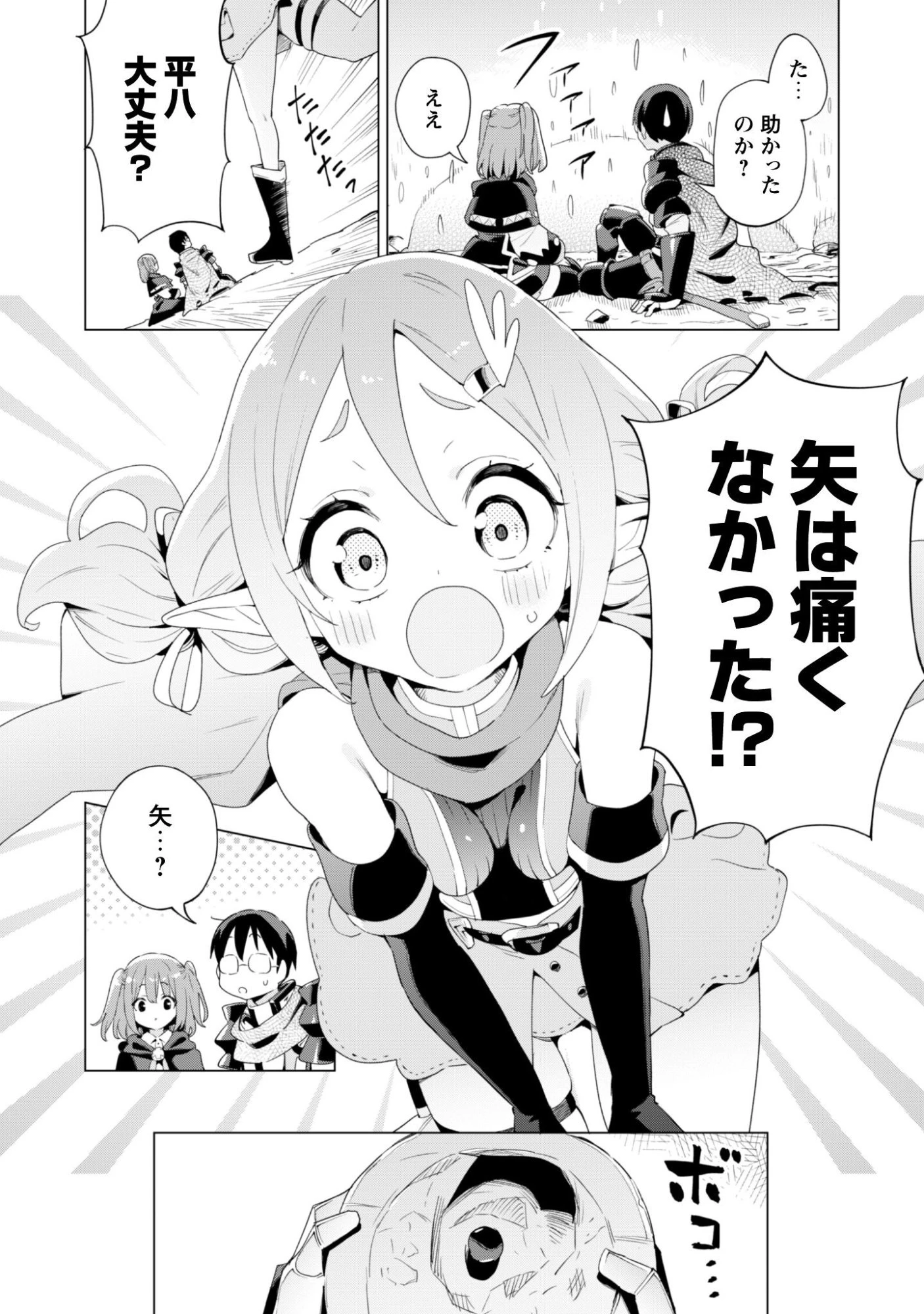 ガチャを回して仲間を増やす 最強の美少女軍団を作り上げろ 第79話 - 23