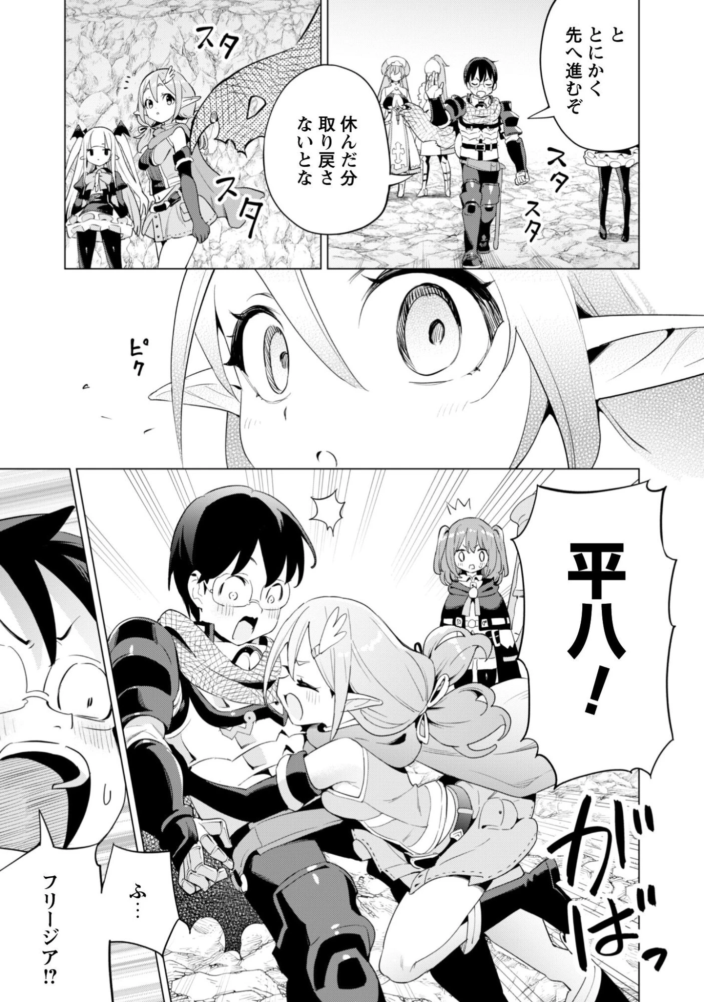 ガチャを回して仲間を増やす 最強の美少女軍団を作り上げろ 第78話 - 24