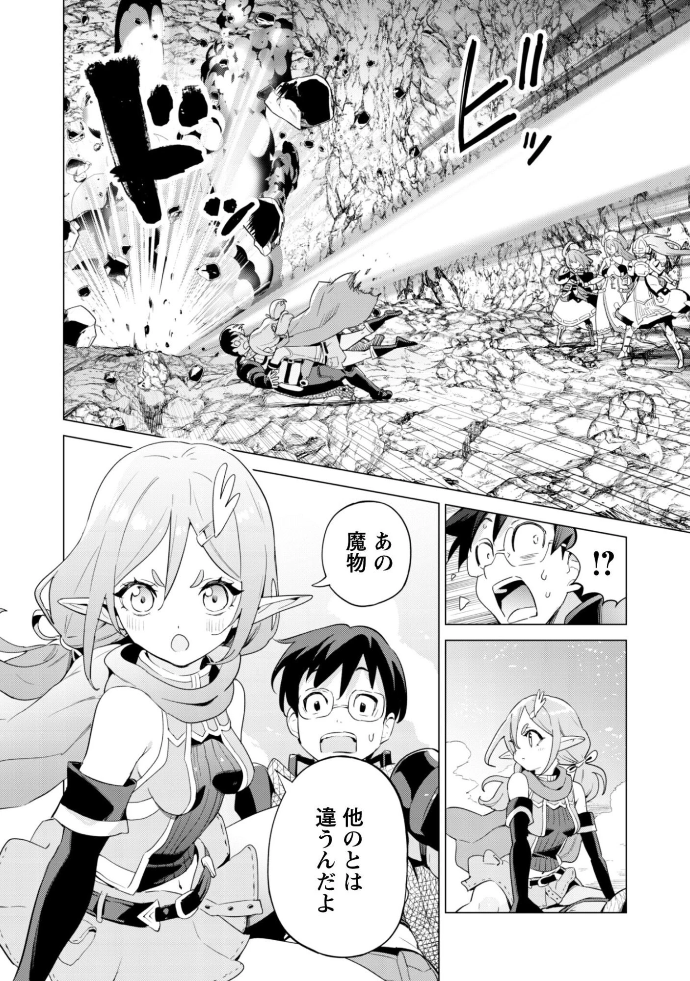 ガチャを回して仲間を増やす 最強の美少女軍団を作り上げろ 第78話 - 25