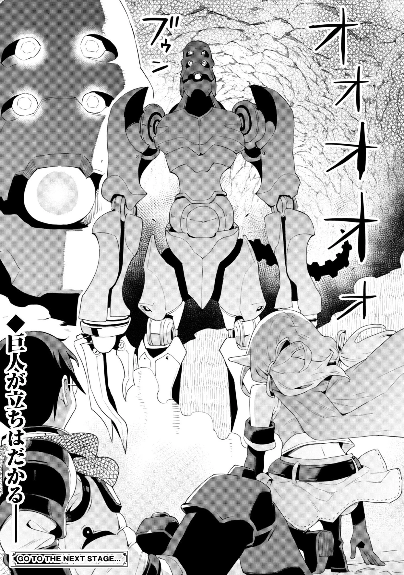 ガチャを回して仲間を増やす 最強の美少女軍団を作り上げろ 第78話 - 26