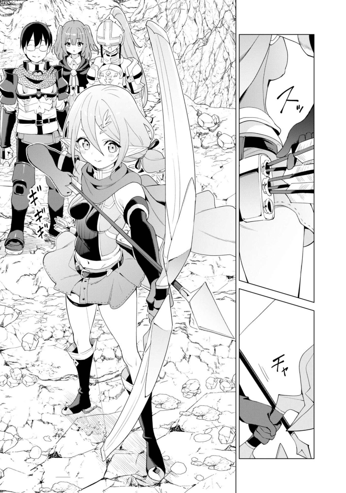 ガチャを回して仲間を増やす 最強の美少女軍団を作り上げろ 第76話 - 8