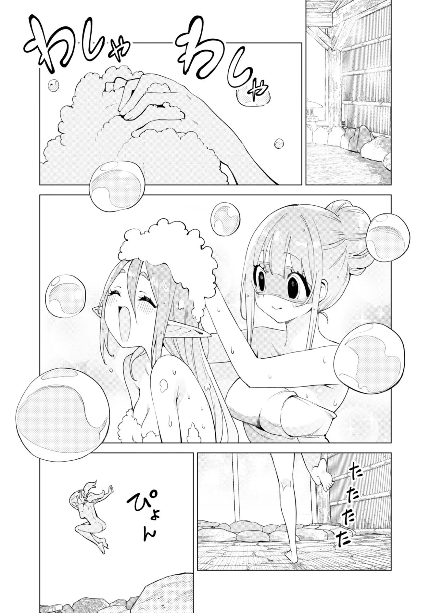 ガチャを回して仲間を増やす 最強の美少女軍団を作り上げろ 第77話 - 21
