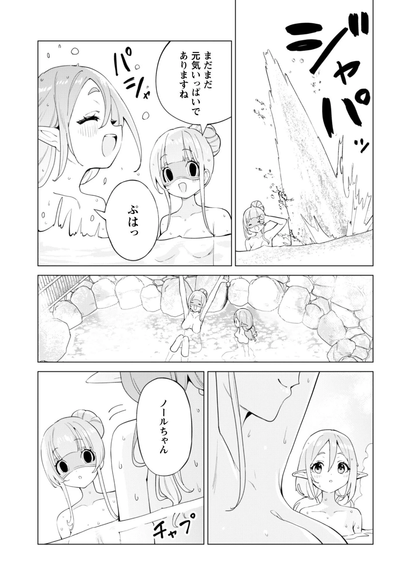 ガチャを回して仲間を増やす 最強の美少女軍団を作り上げろ 第77話 - 22