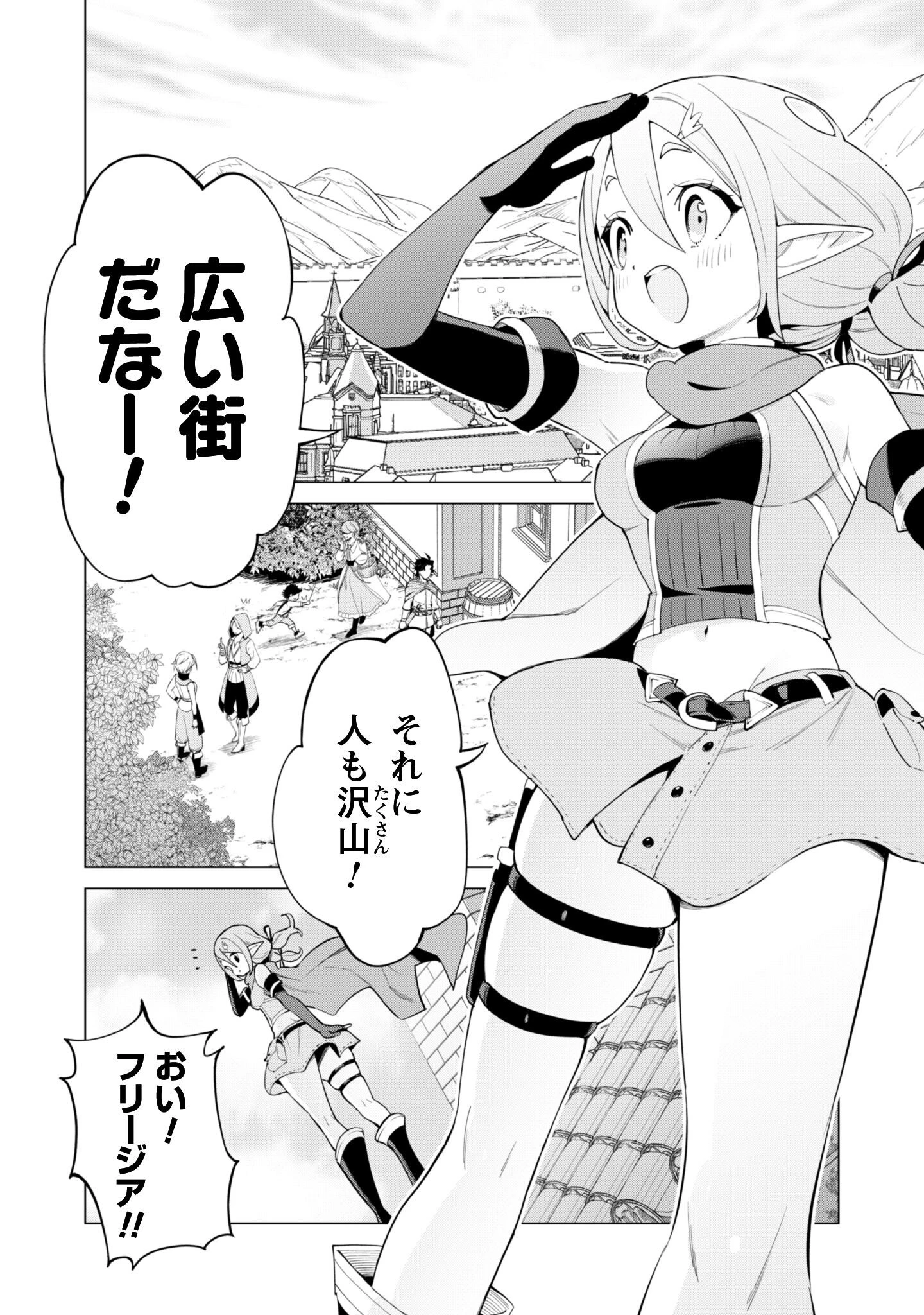 ガチャを回して仲間を増やす 最強の美少女軍団を作り上げろ 第75話 - 13