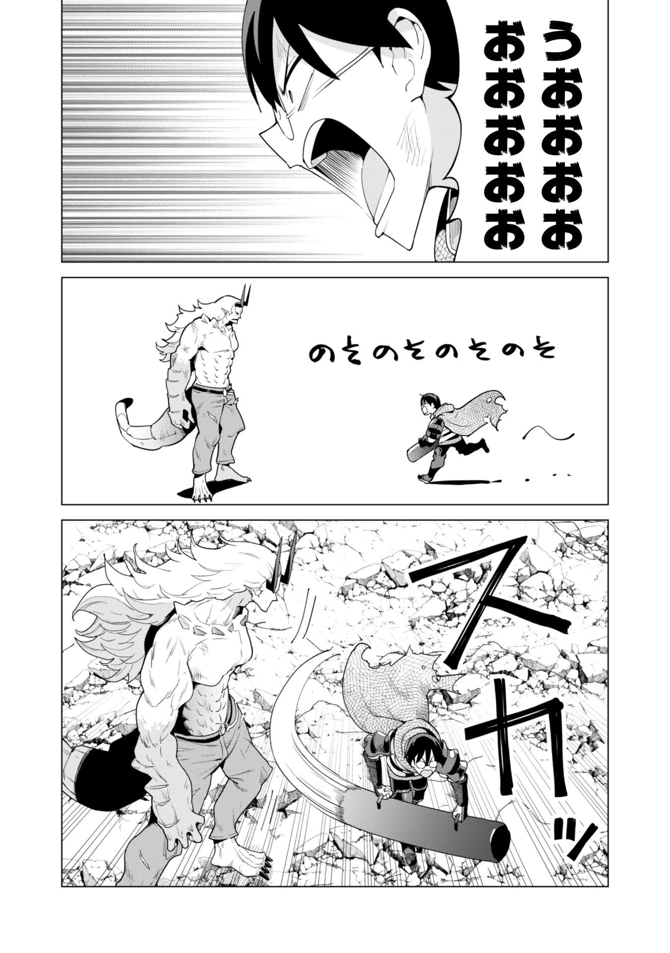 ガチャを回して仲間を増やす 最強の美少女軍団を作り上げろ 第73話 - 3