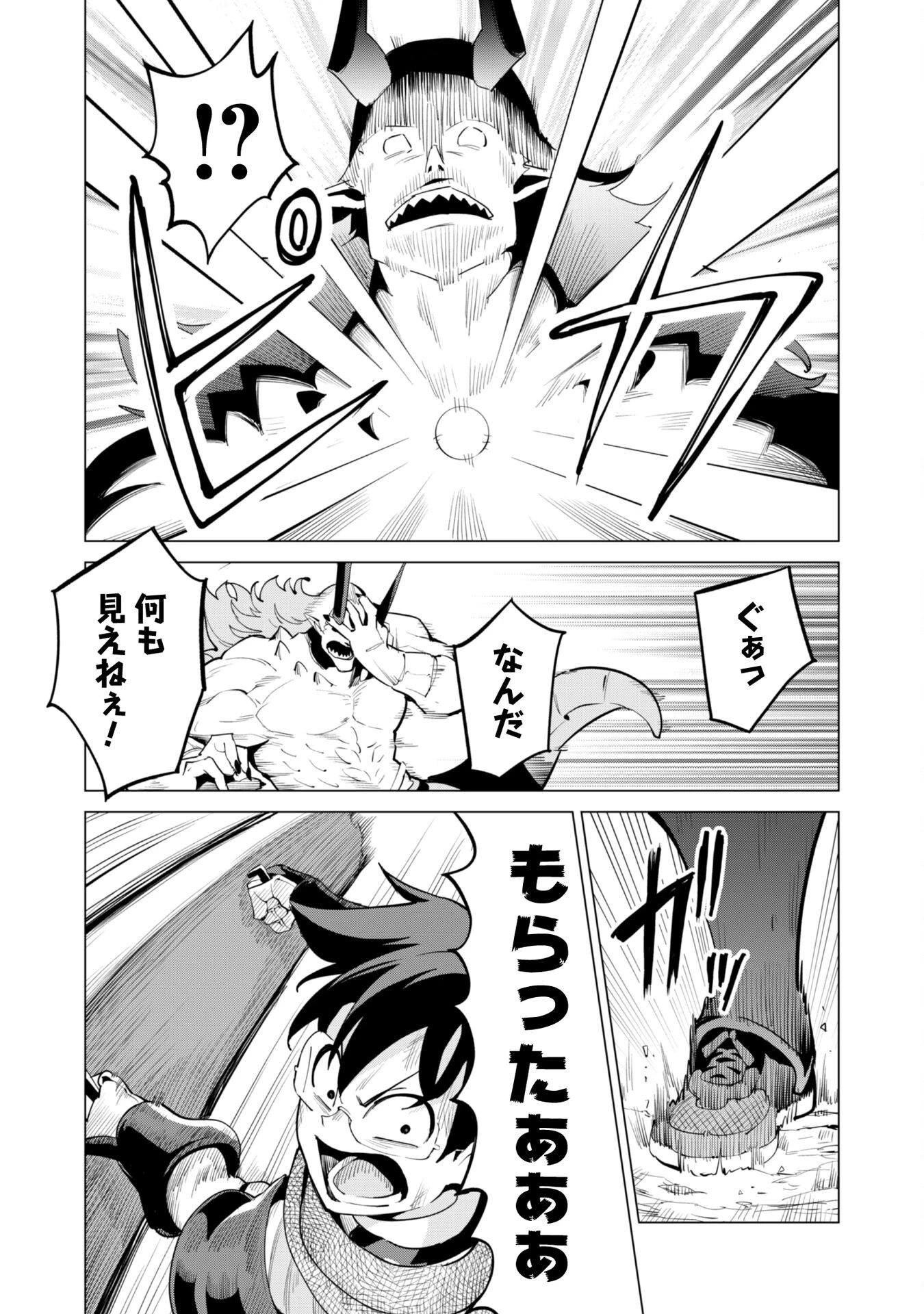 ガチャを回して仲間を増やす 最強の美少女軍団を作り上げろ 第73話 - 5