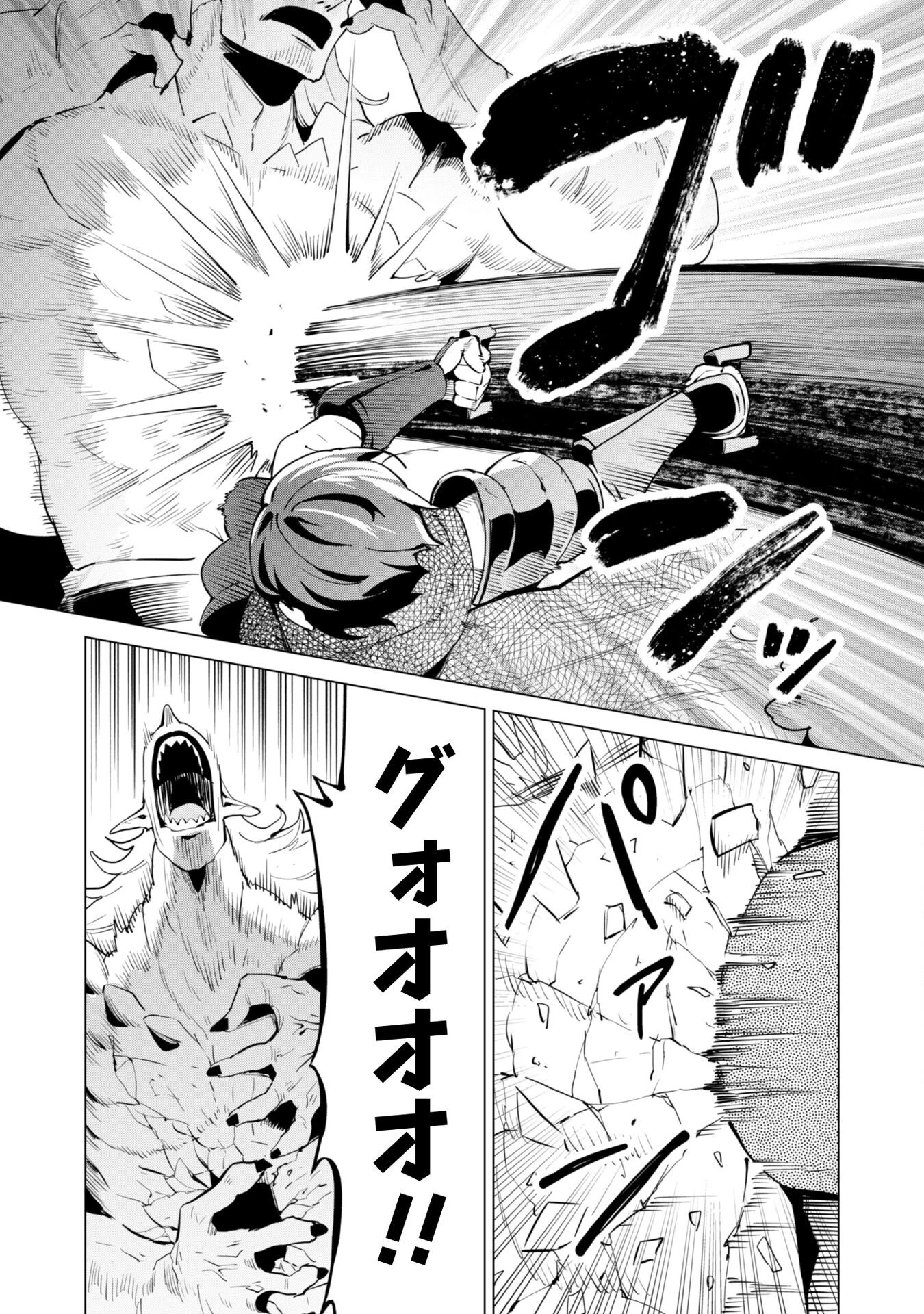 ガチャを回して仲間を増やす 最強の美少女軍団を作り上げろ 第73話 - 6