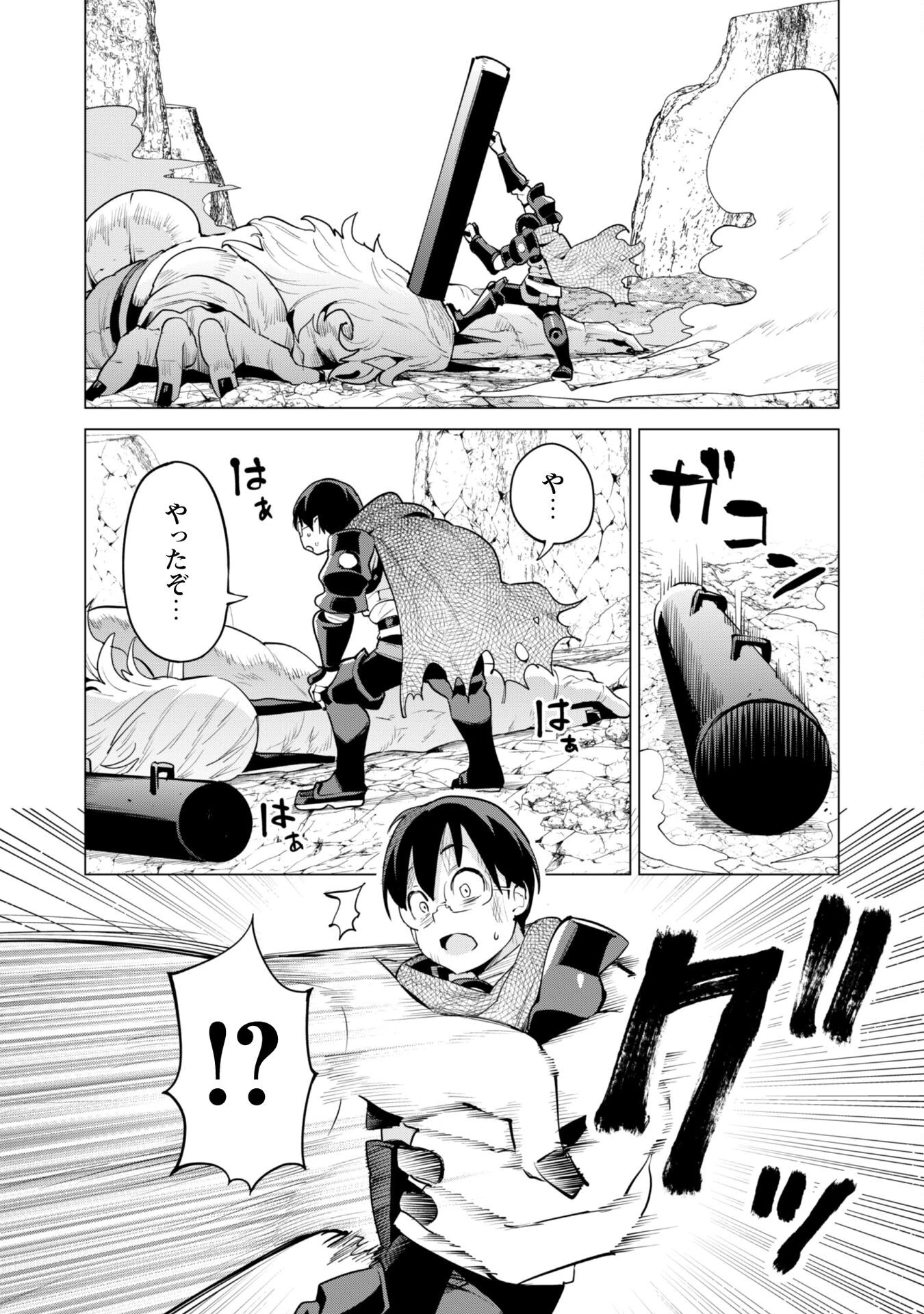 ガチャを回して仲間を増やす 最強の美少女軍団を作り上げろ 第73話 - 9