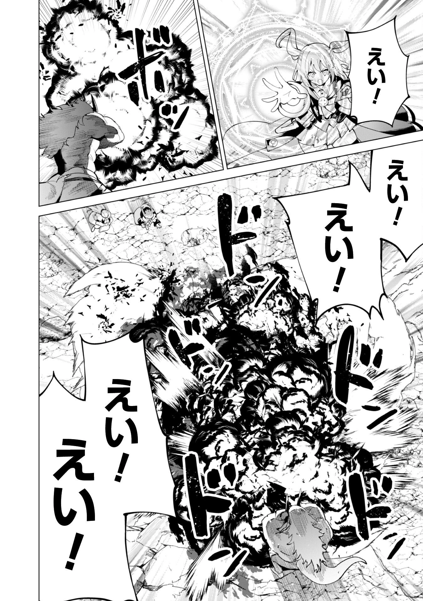 ガチャを回して仲間を増やす 最強の美少女軍団を作り上げろ 第72話 - 3