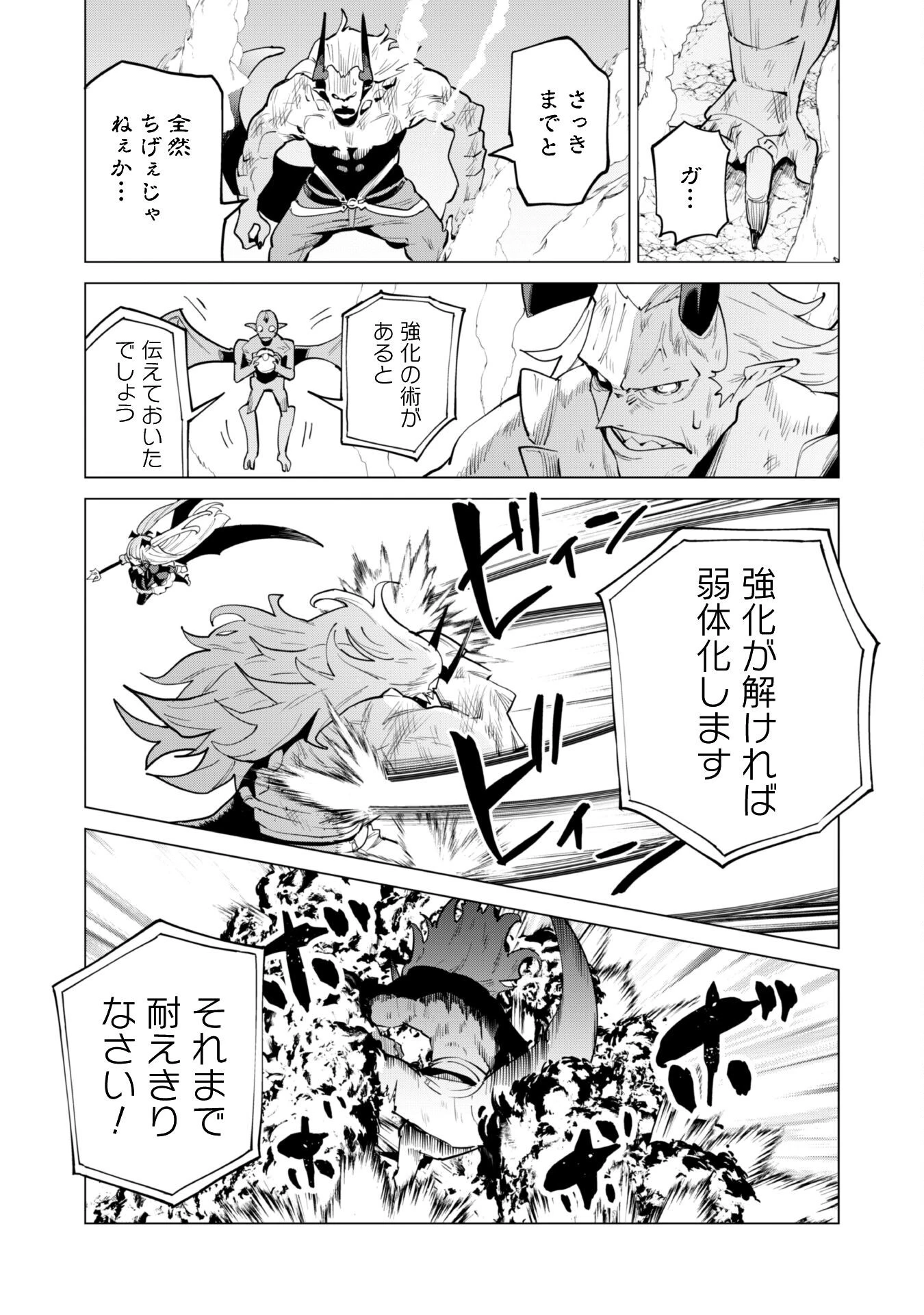 ガチャを回して仲間を増やす 最強の美少女軍団を作り上げろ 第72話 - 15
