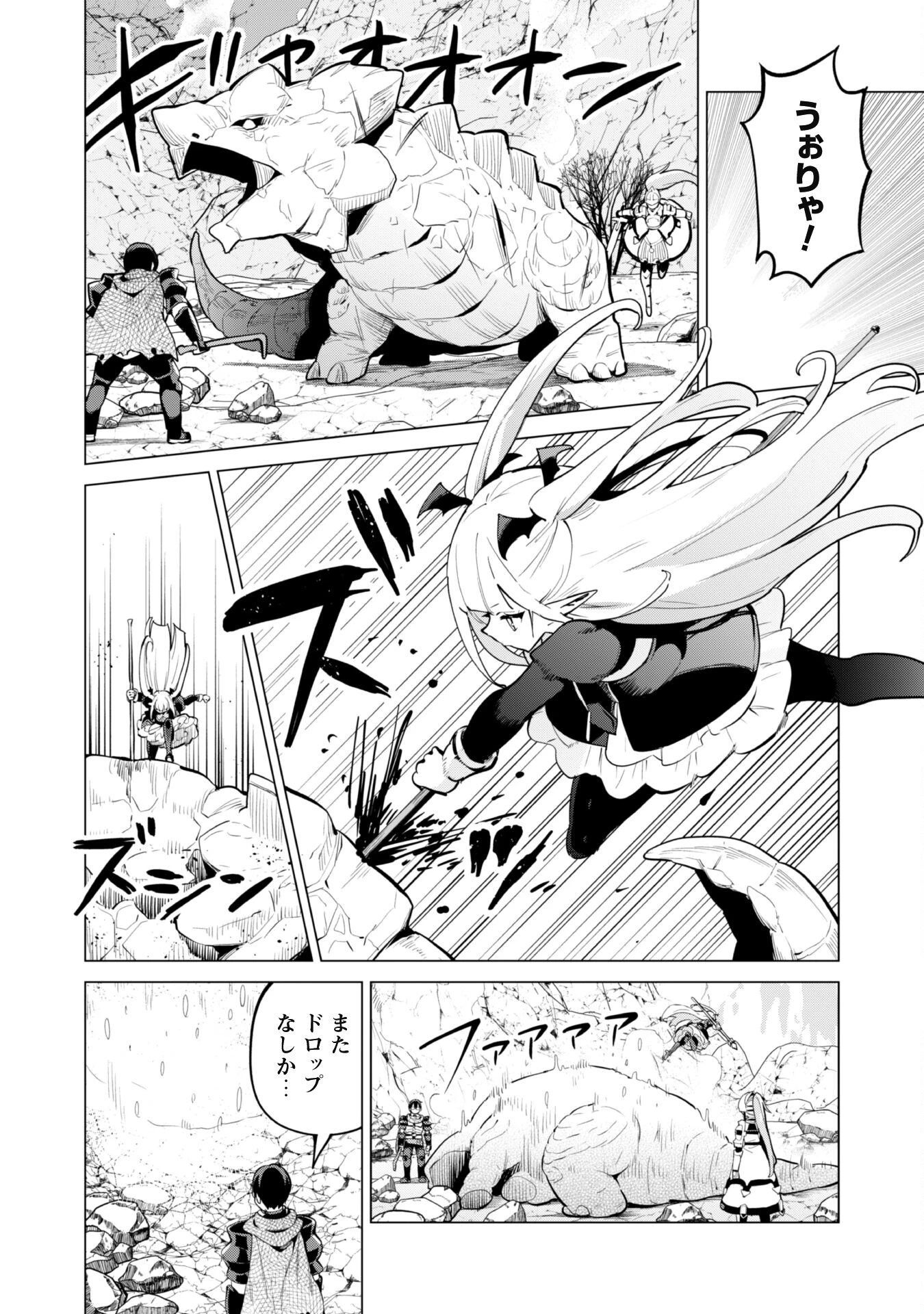 ガチャを回して仲間を増やす 最強の美少女軍団を作り上げろ 第71話 - 6