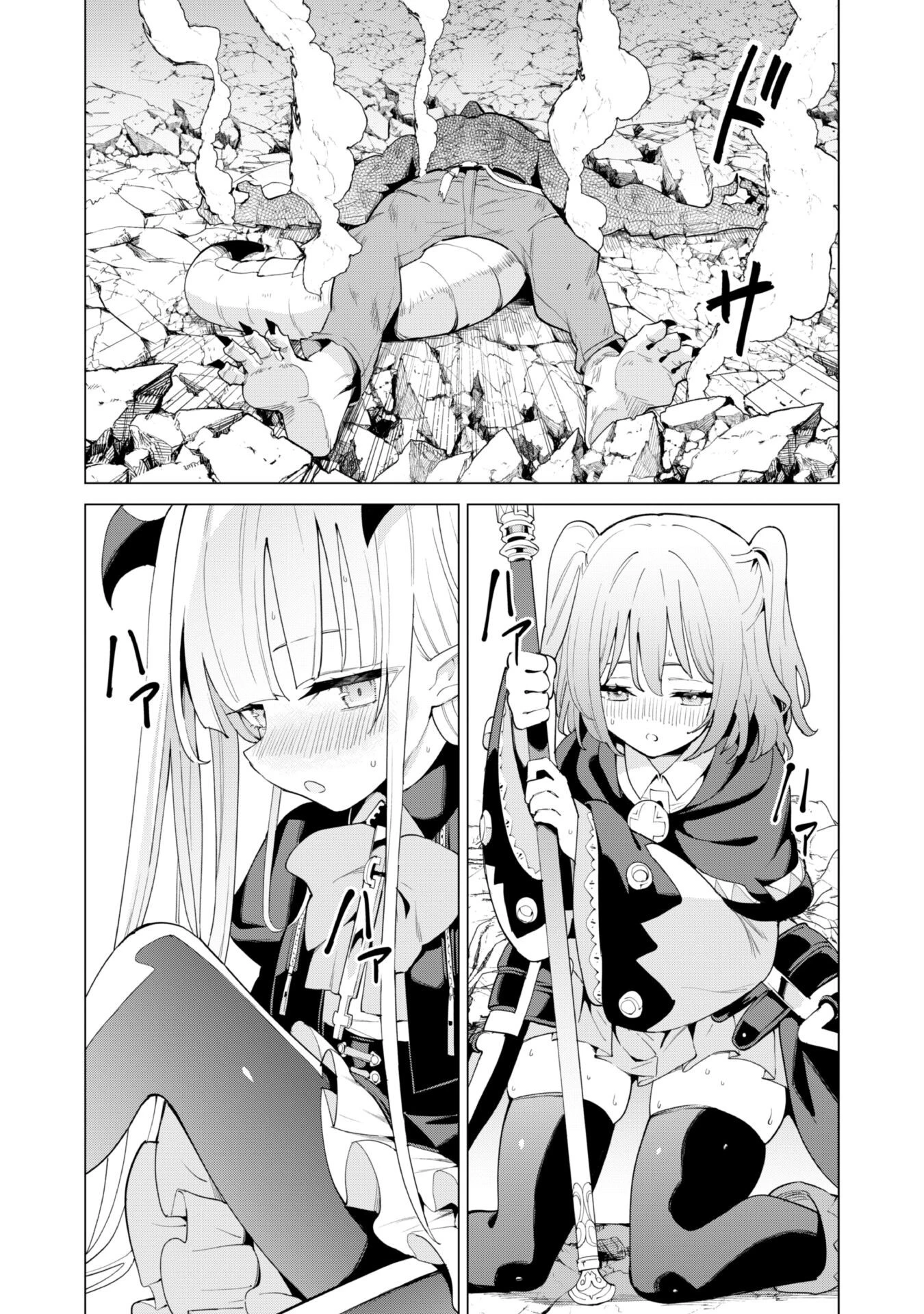 ガチャを回して仲間を増やす 最強の美少女軍団を作り上げろ 第72話 - 17