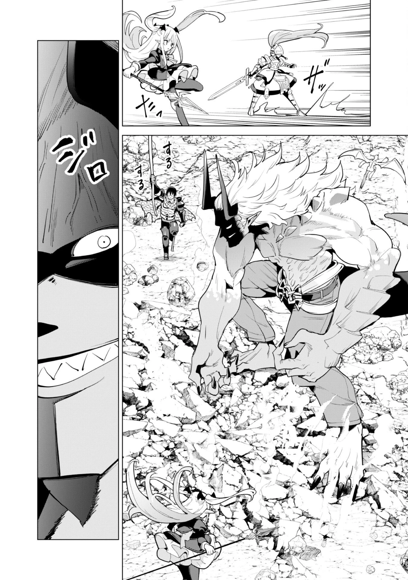 ガチャを回して仲間を増やす 最強の美少女軍団を作り上げろ 第71話 - 18