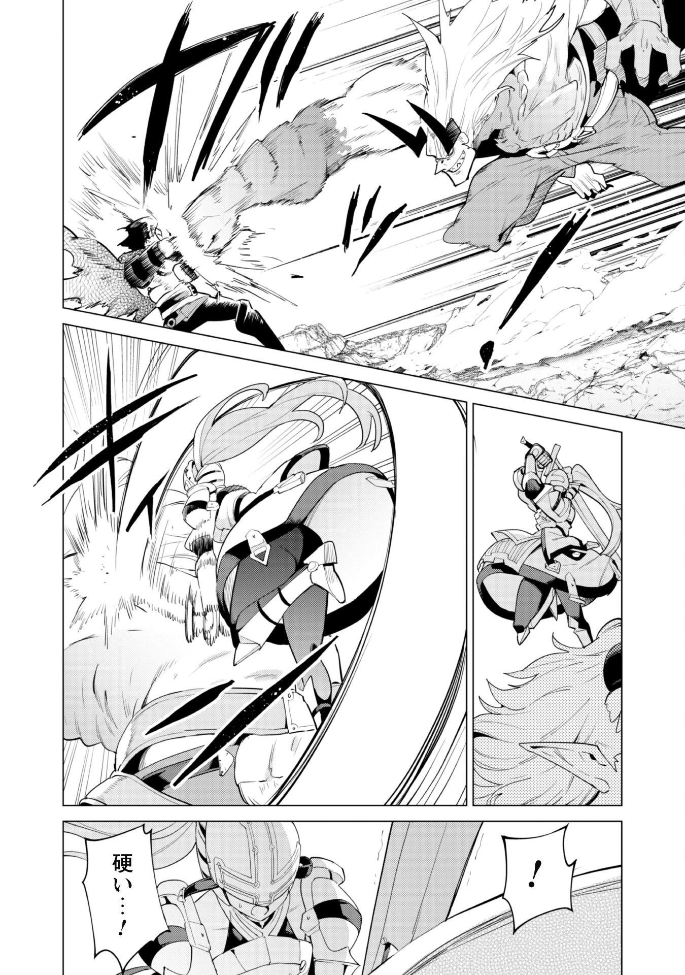 ガチャを回して仲間を増やす 最強の美少女軍団を作り上げろ 第71話 - 20