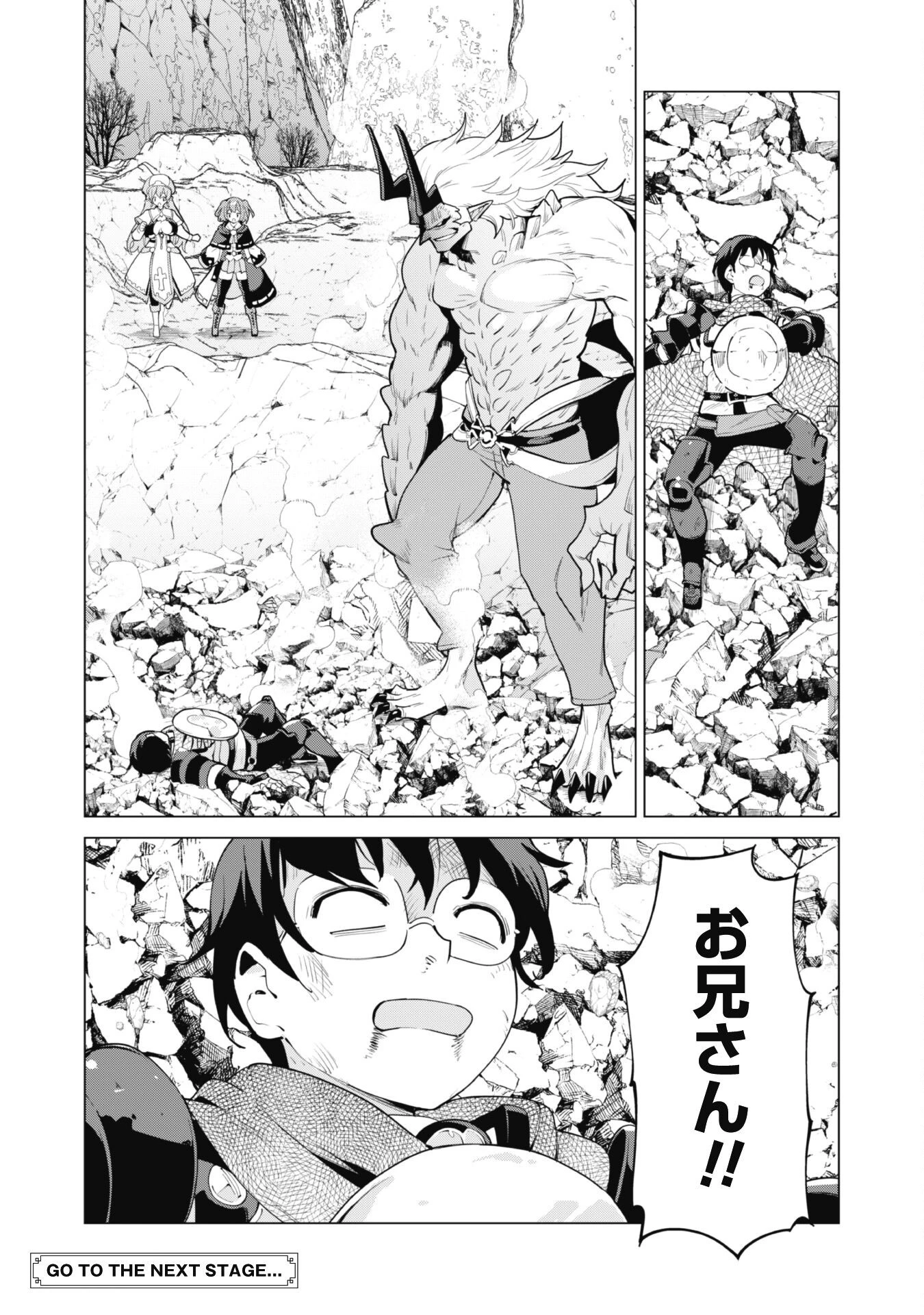 ガチャを回して仲間を増やす 最強の美少女軍団を作り上げろ 第71話 - 22