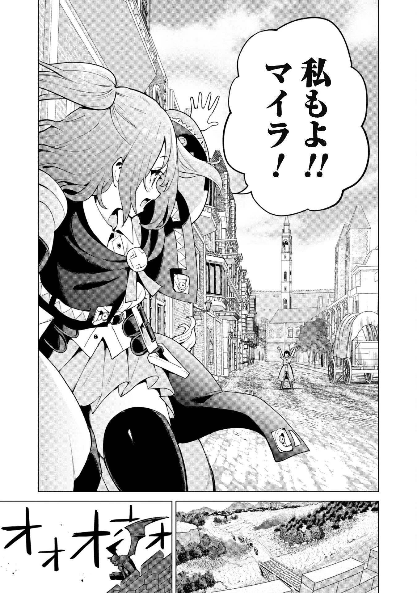 ガチャを回して仲間を増やす 最強の美少女軍団を作り上げろ 第69話 - 12