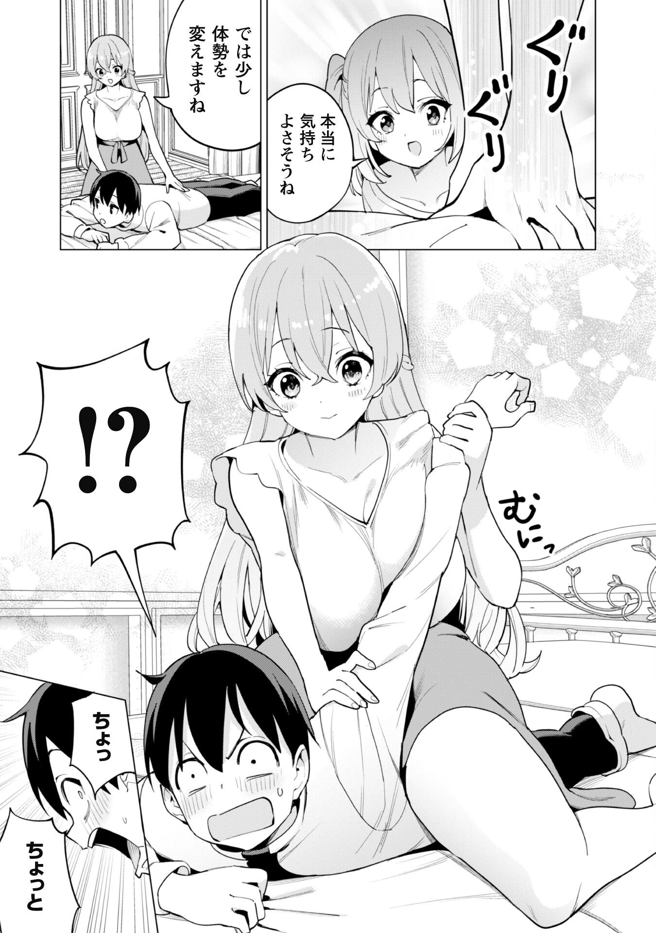 ガチャを回して仲間を増やす 最強の美少女軍団を作り上げろ 第70話 - 22