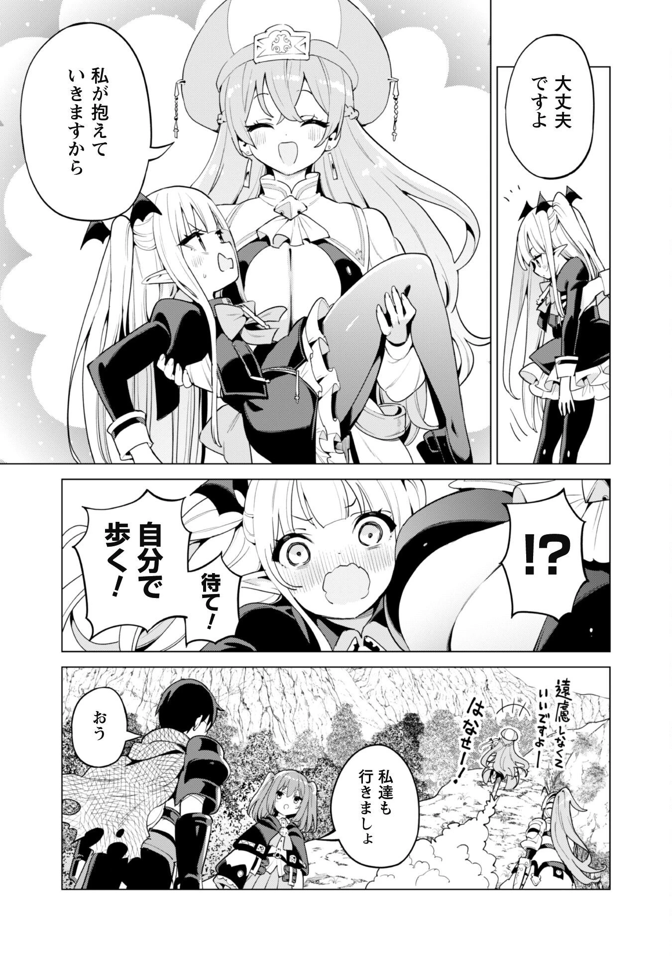 ガチャを回して仲間を増やす 最強の美少女軍団を作り上げろ 第66話 - 6