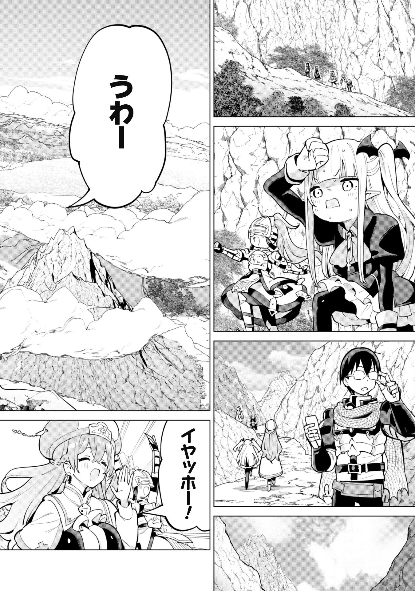 ガチャを回して仲間を増やす 最強の美少女軍団を作り上げろ 第66話 - 7