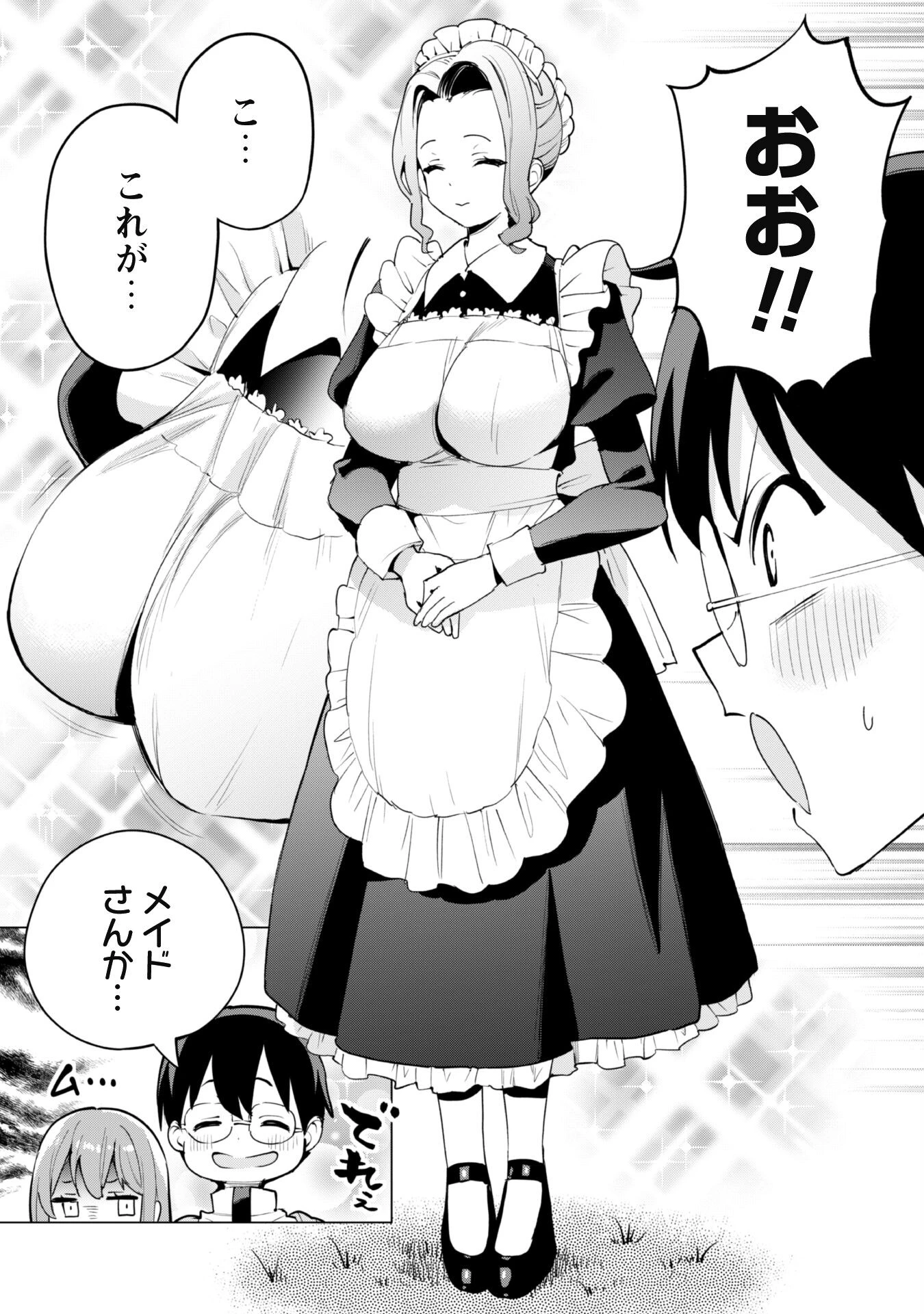 ガチャを回して仲間を増やす 最強の美少女軍団を作り上げろ 第65話 - 7
