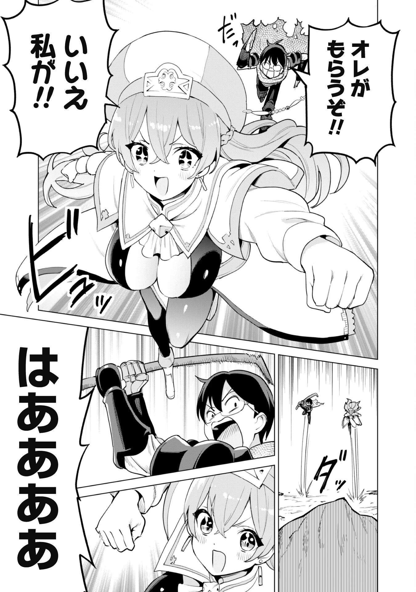 ガチャを回して仲間を増やす 最強の美少女軍団を作り上げろ 第66話 - 20