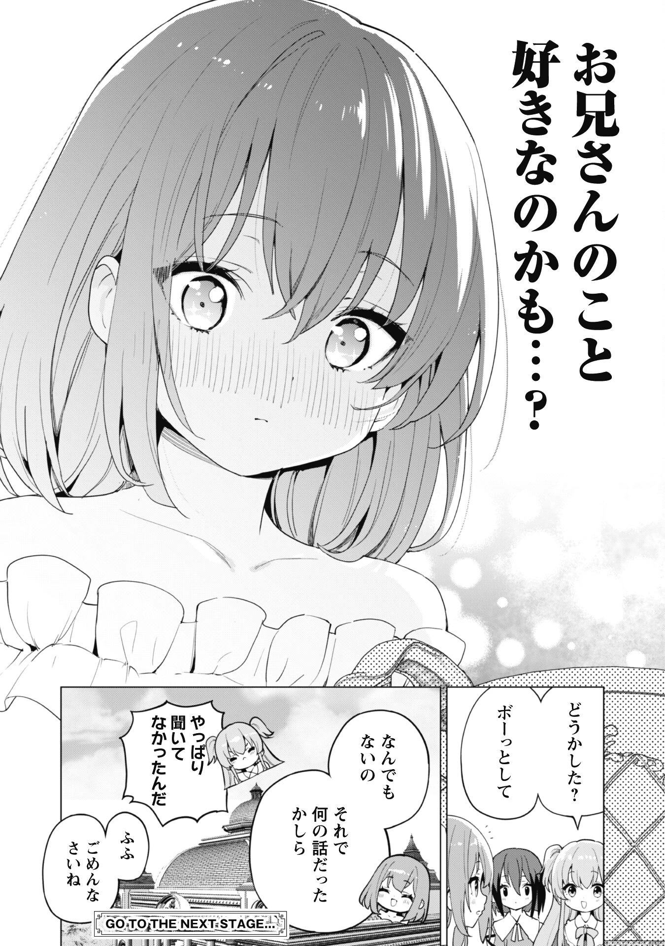 ガチャを回して仲間を増やす 最強の美少女軍団を作り上げろ 第65話 - 22