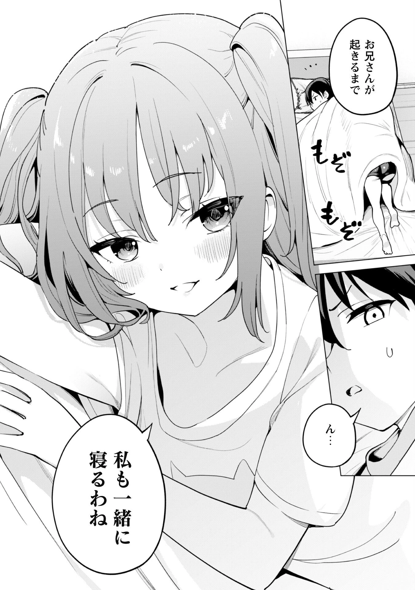 ガチャを回して仲間を増やす 最強の美少女軍団を作り上げろ 第64話 - 2