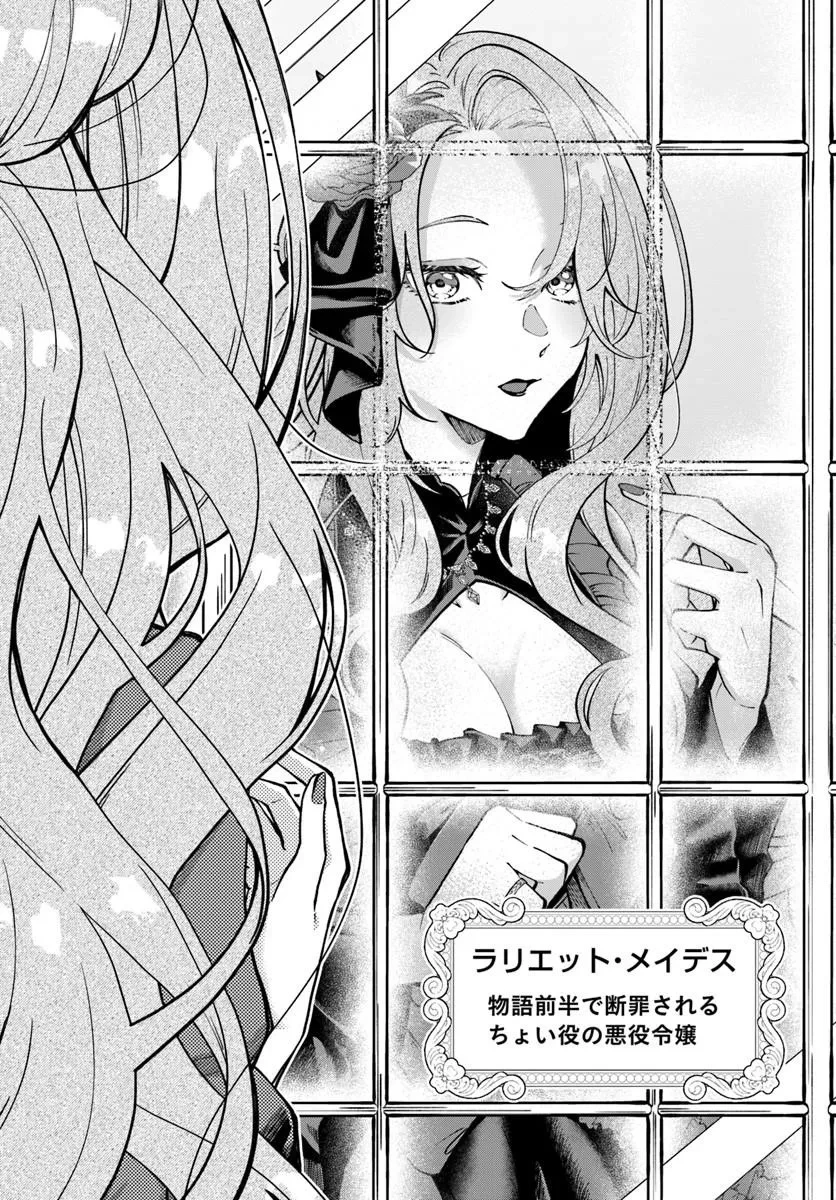 悪役令嬢に転生した私が、なぜか暴君侯爵に溺愛されてるんですけど 第1話 - 6