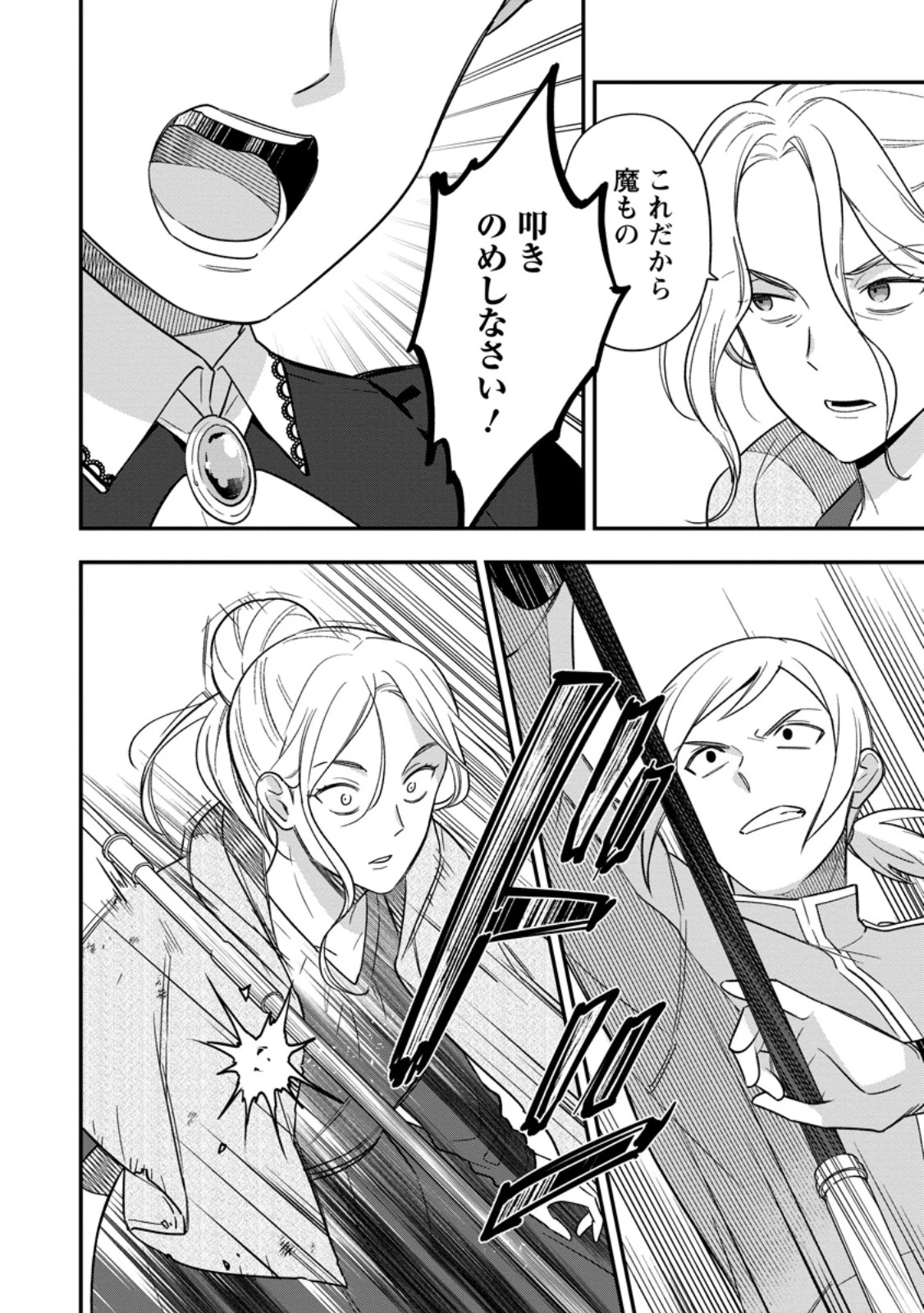 愛さないといわれましても～元魔王の伯爵令嬢は生真面目軍人に餌付けをされて幸せになる～ 第37話 - 2