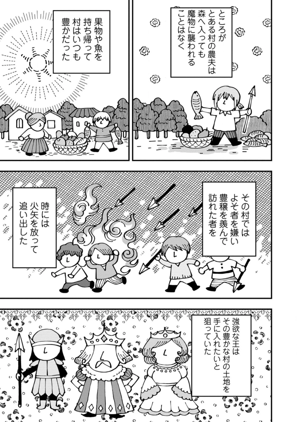 愛さないといわれましても～元魔王の伯爵令嬢は生真面目軍人に餌付けをされて幸せになる～ 第37話 - 7
