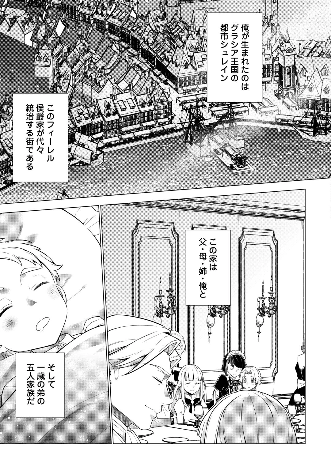 F級テイマーは数の暴力で世界を裏から支配する 第1話 - 9