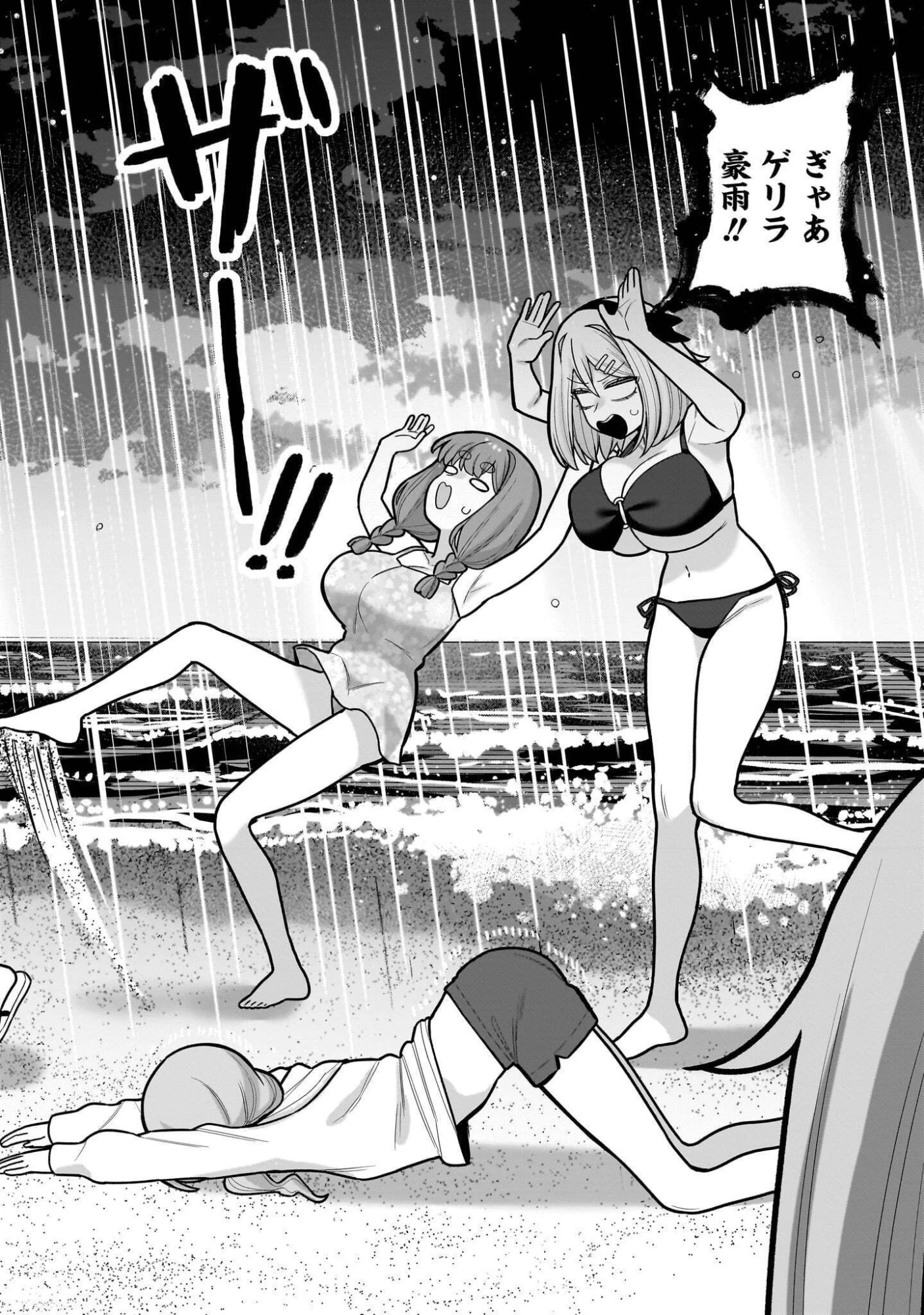 俺がいないとすぐ××る儚木かすみ 第21話 - 6
