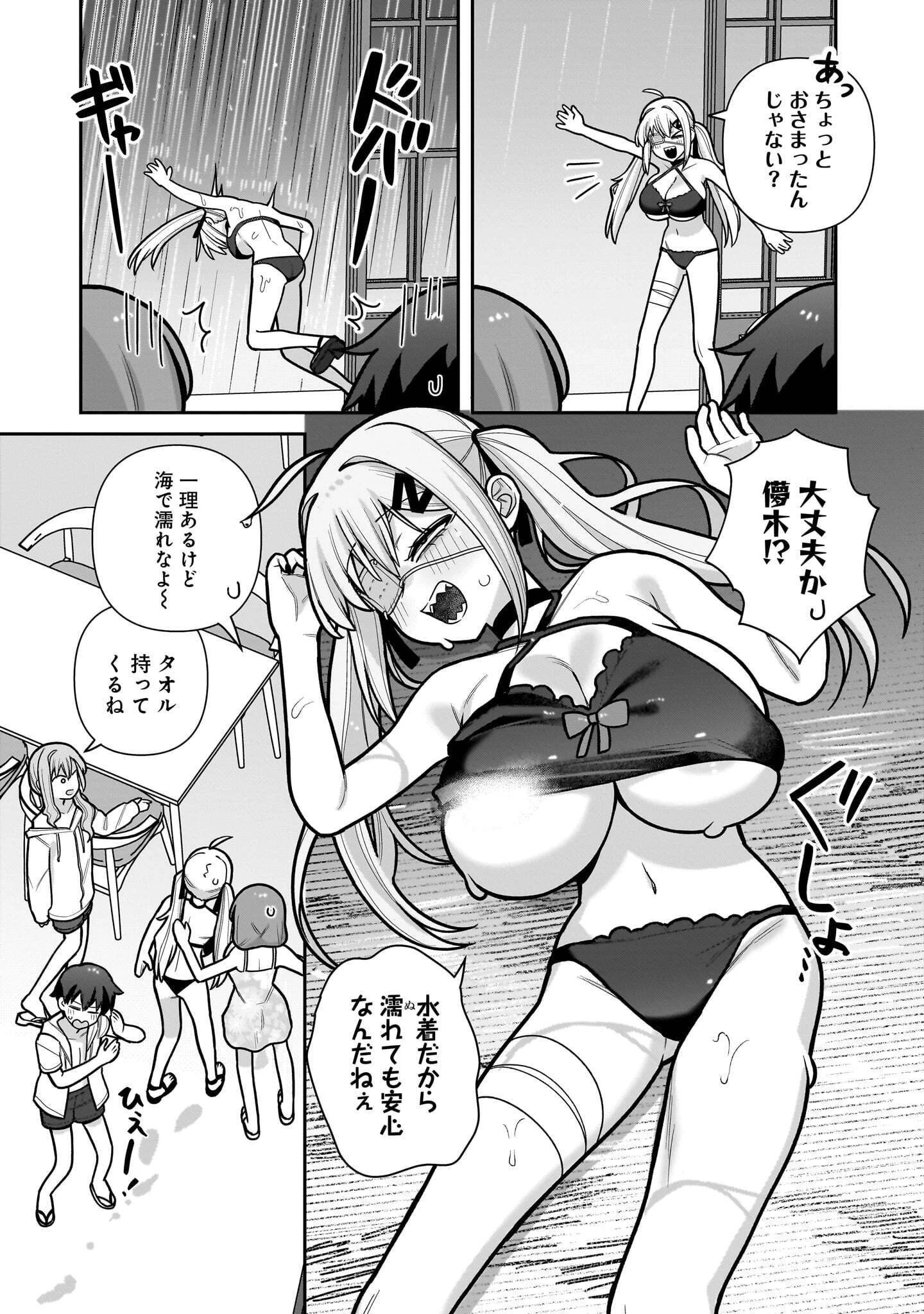 俺がいないとすぐ××る儚木かすみ 第21話 - 9