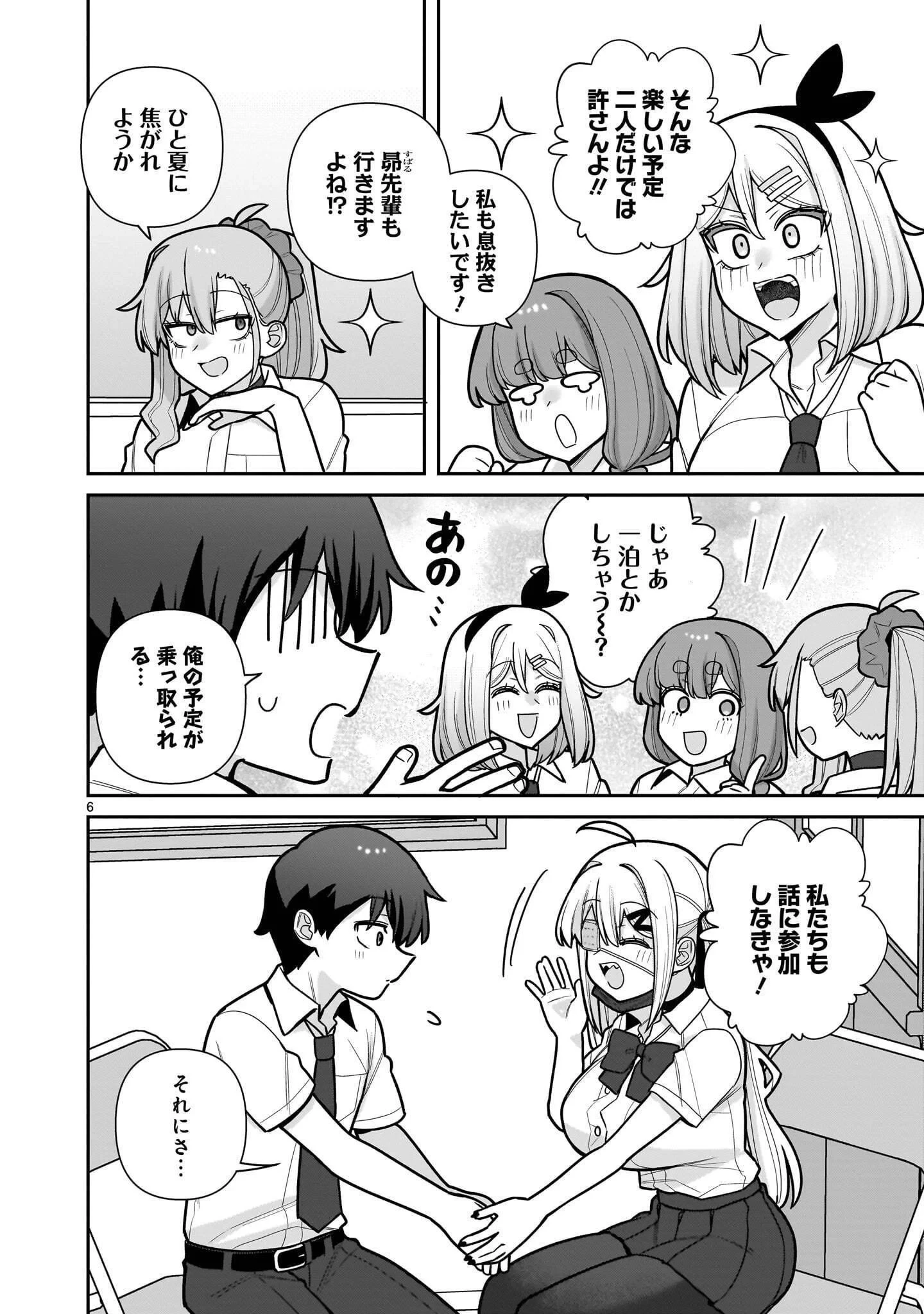 俺がいないとすぐ××る儚木かすみ 第20話 - 6
