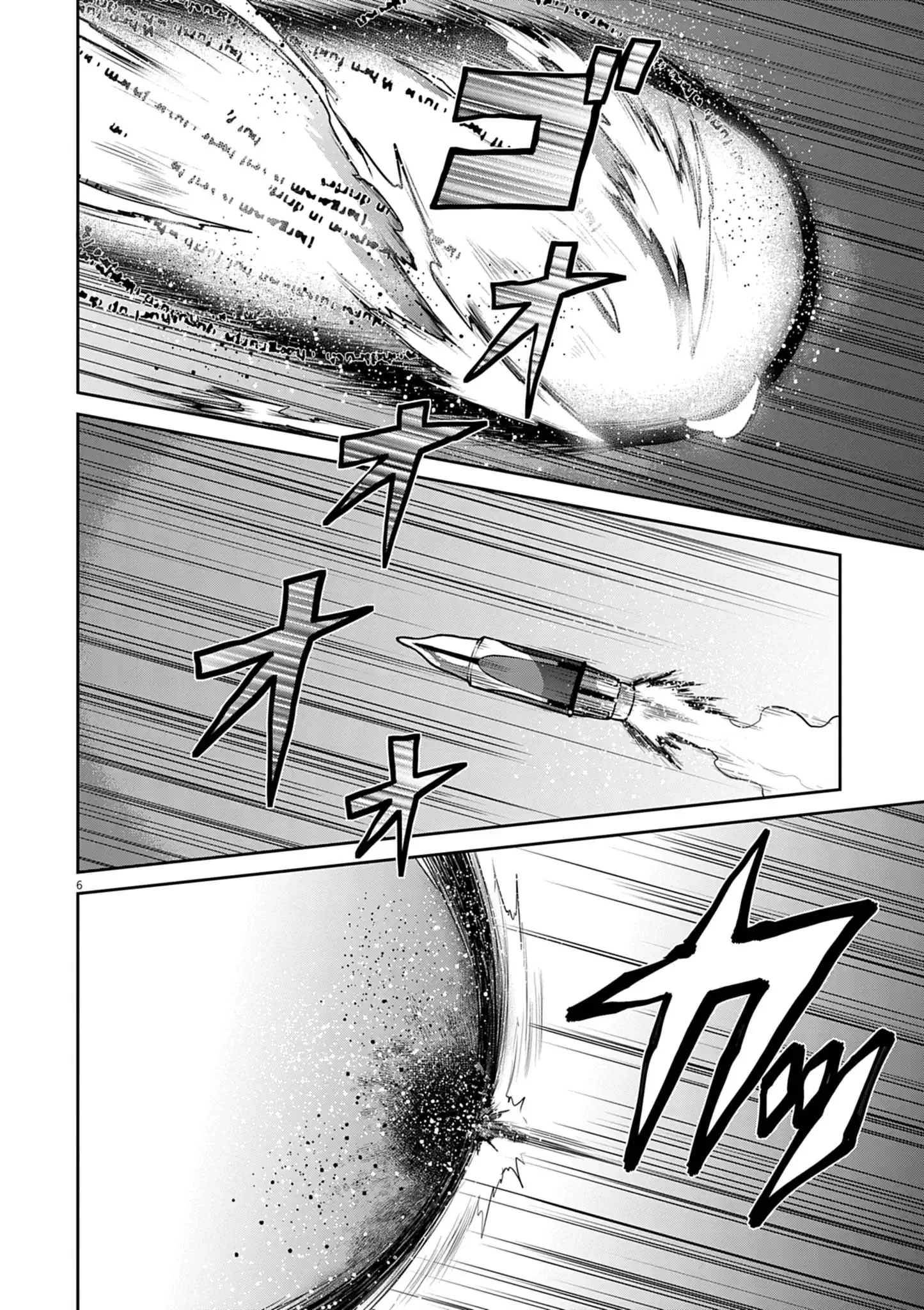 ウルトラマンアロング・ケイム・ア・スパイダーマン 第48話 - 6