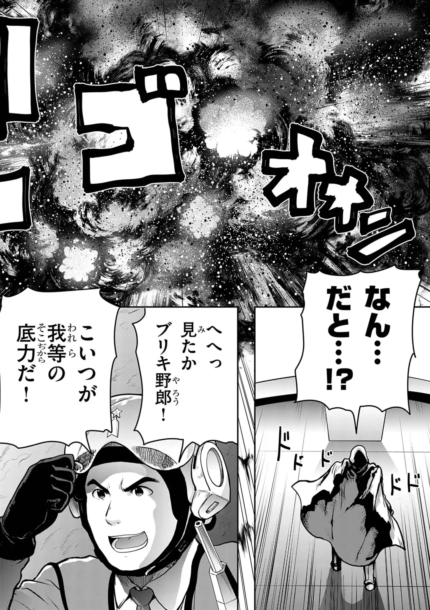 ウルトラマンアロング・ケイム・ア・スパイダーマン 第48話 - 8
