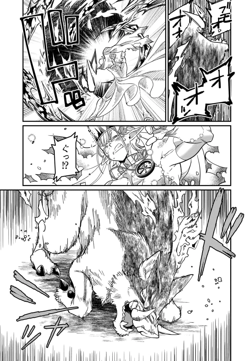魔法少女の仕立て屋～彼は最強ではないが、彼女を最強にする衣装を仕立てて成り上がる～ 第13話 - 5