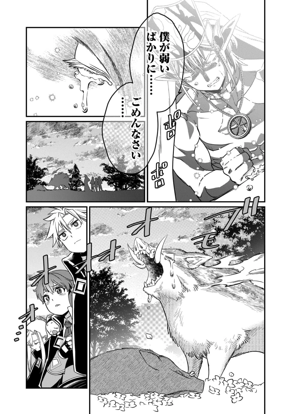 魔法少女の仕立て屋～彼は最強ではないが、彼女を最強にする衣装を仕立てて成り上がる～ 第13話 - 9