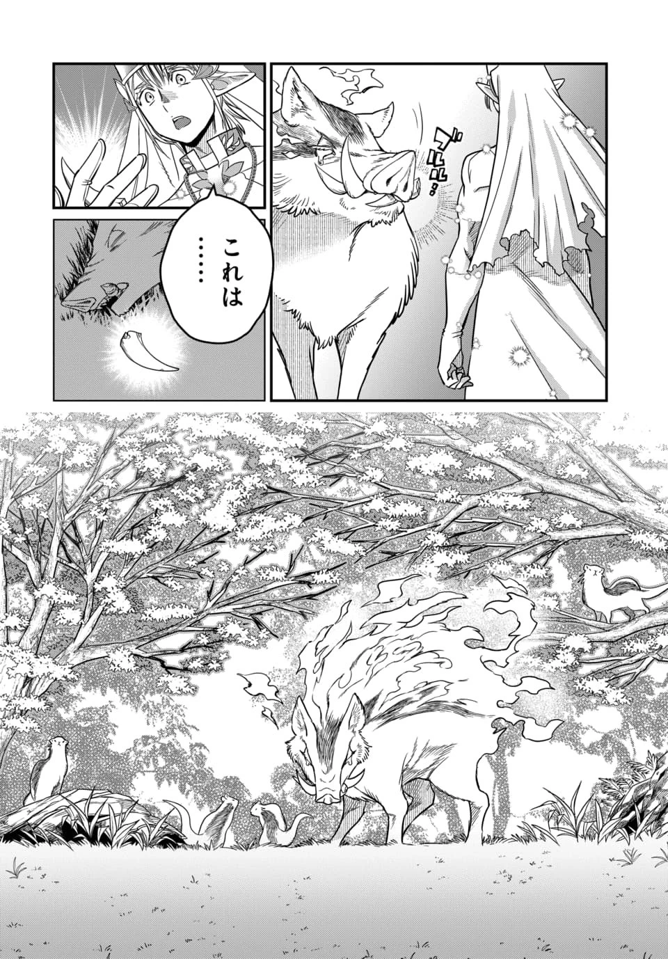 魔法少女の仕立て屋～彼は最強ではないが、彼女を最強にする衣装を仕立てて成り上がる～ 第13話 - 10
